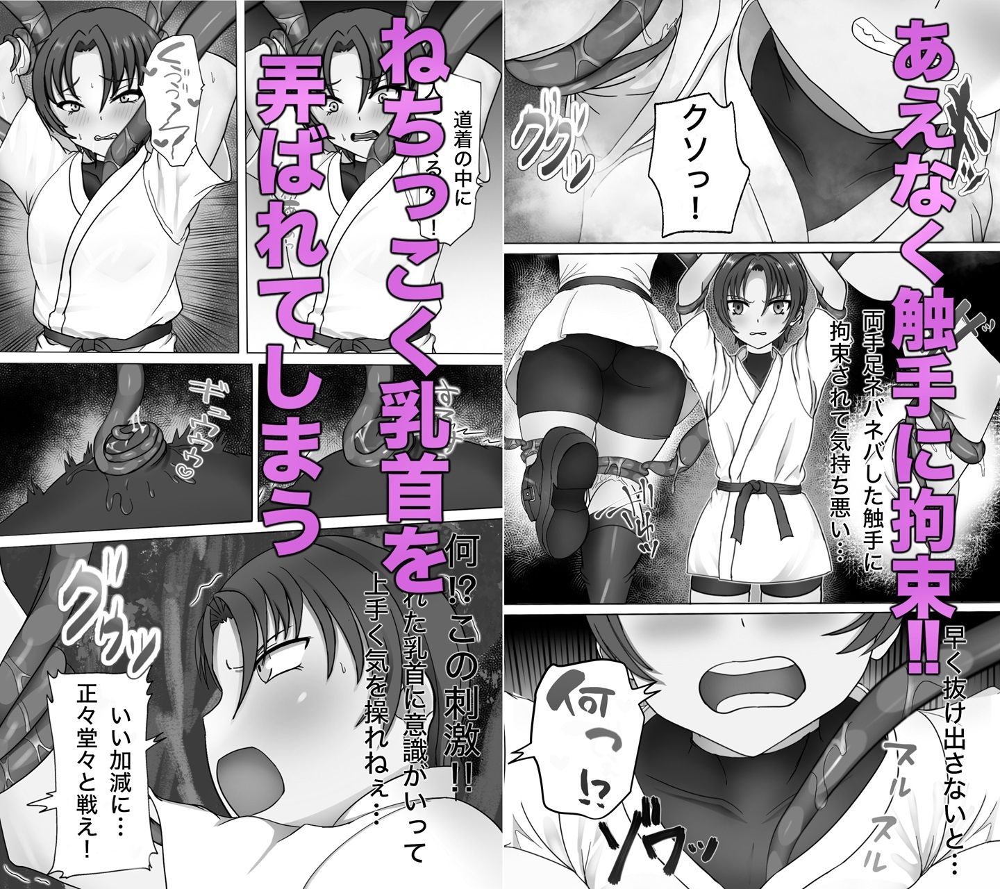 サンプル画像2:触手に敗北！格闘娘乳首イキ＆苗床化(背徳的な穴掘りうさぎ) [d_555133]