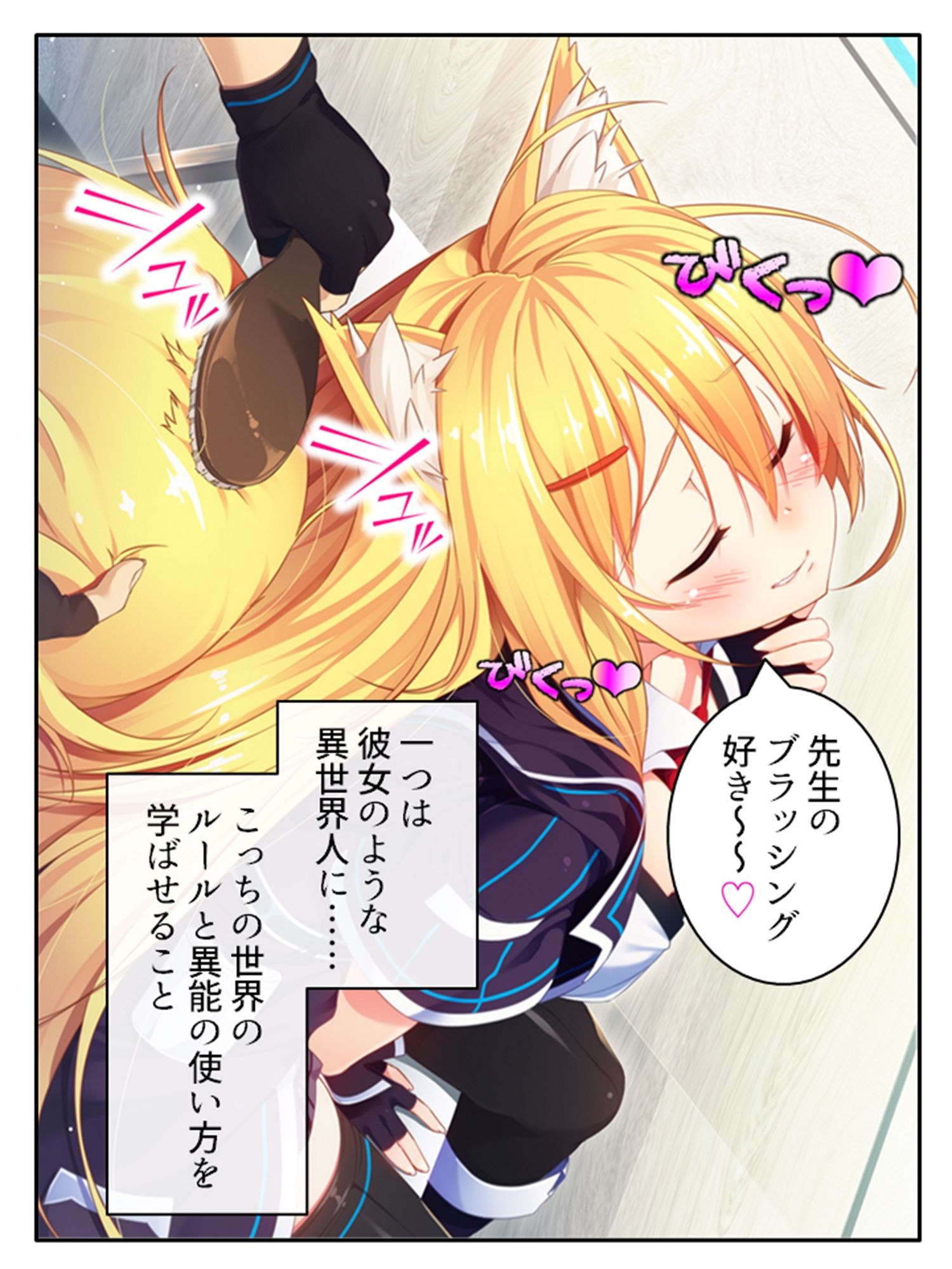 サンプル画像1:異世界美女の教え子たちを独り占め発情ドスケベエッチ！ 1巻(悶々堂) [d_555140]