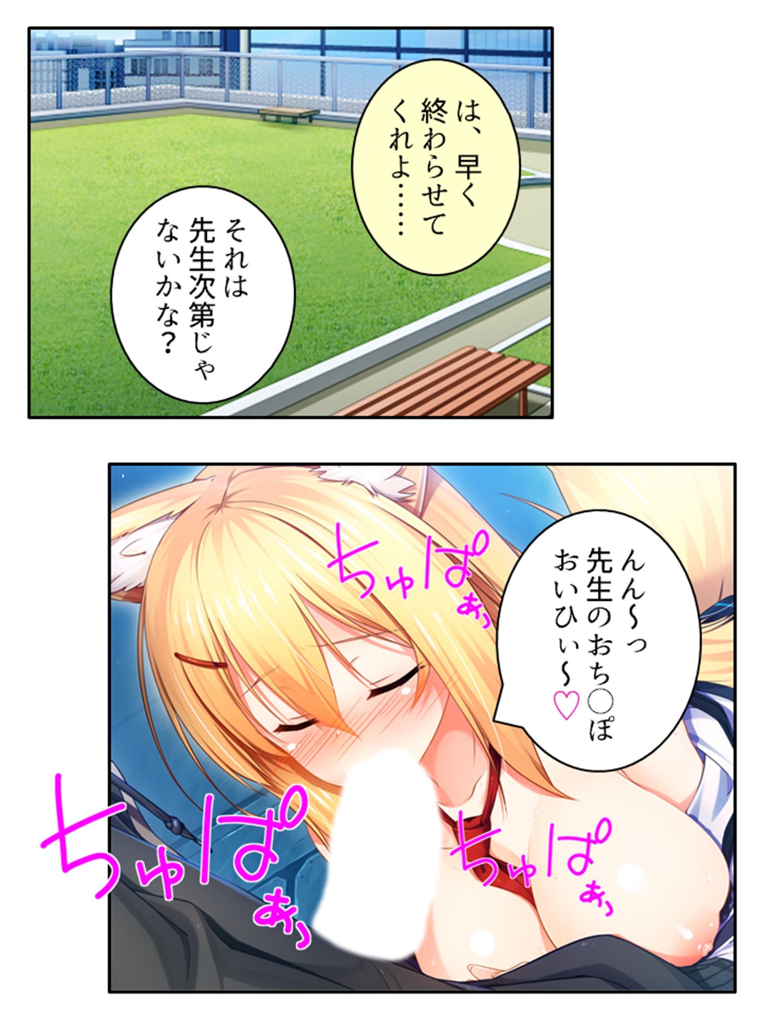 サンプル画像2:異世界美女の教え子たちを独り占め発情ドスケベエッチ！ 1巻(悶々堂) [d_555140]