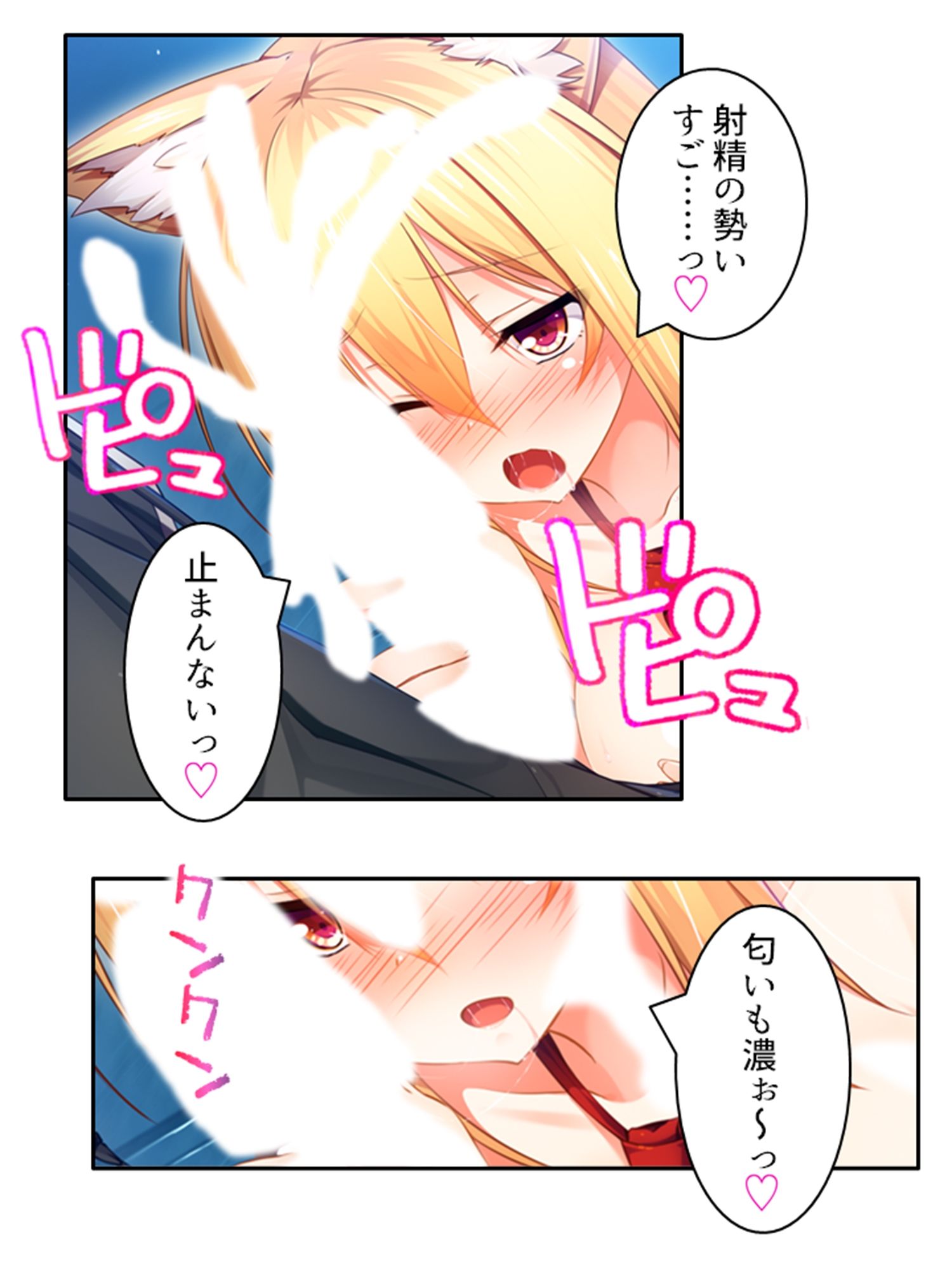 サンプル画像3:異世界美女の教え子たちを独り占め発情ドスケベエッチ！ 1巻(悶々堂) [d_555140]