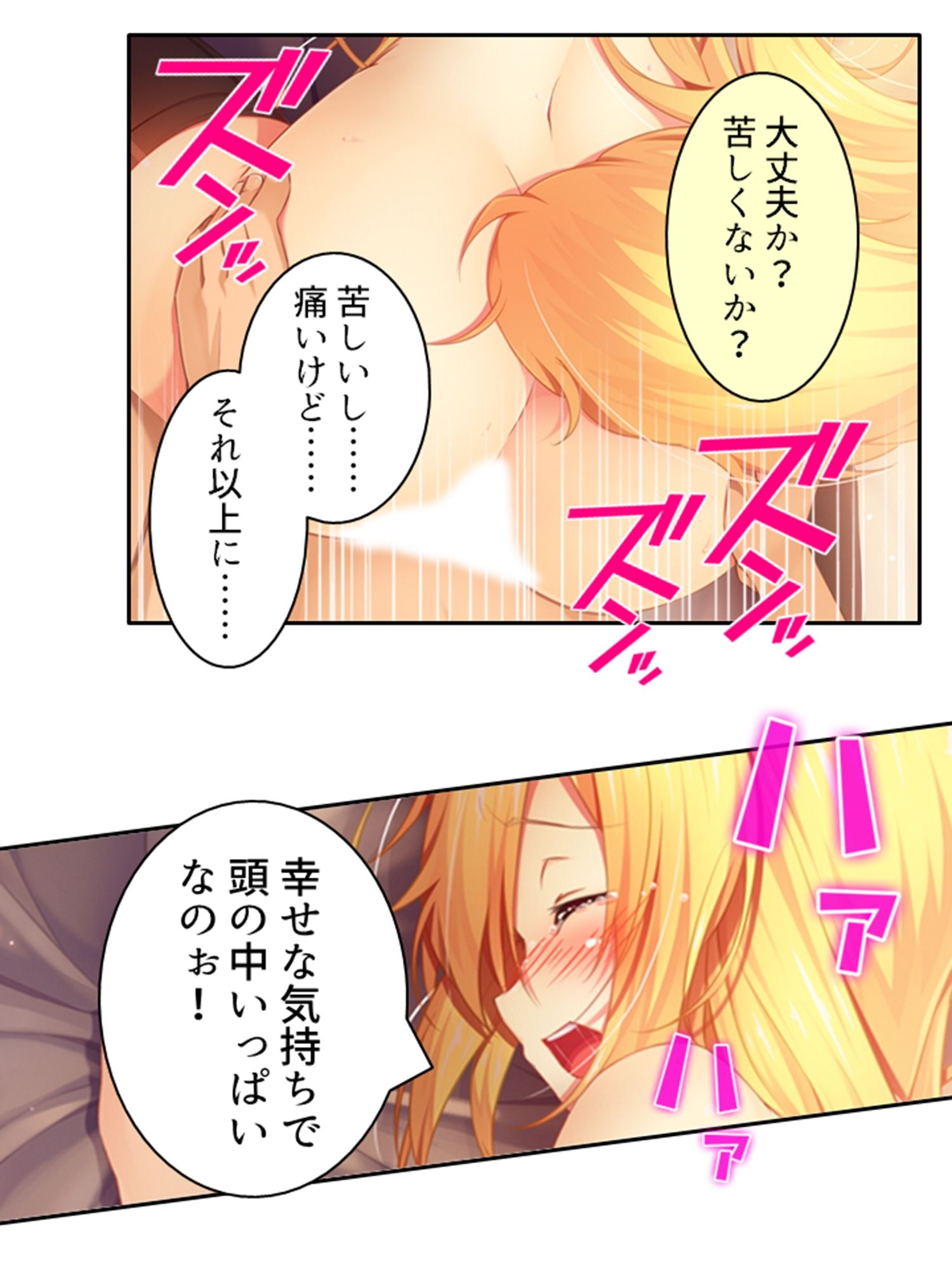 サンプル画像6:異世界美女の教え子たちを独り占め発情ドスケベエッチ！ 1巻(悶々堂) [d_555140]