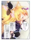 異世界美女の教え子たちを独り占め発情ドスケベエッチ！ 1巻