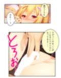 異世界美女の教え子たちを独り占め発情ドスケベエッチ！ 1巻