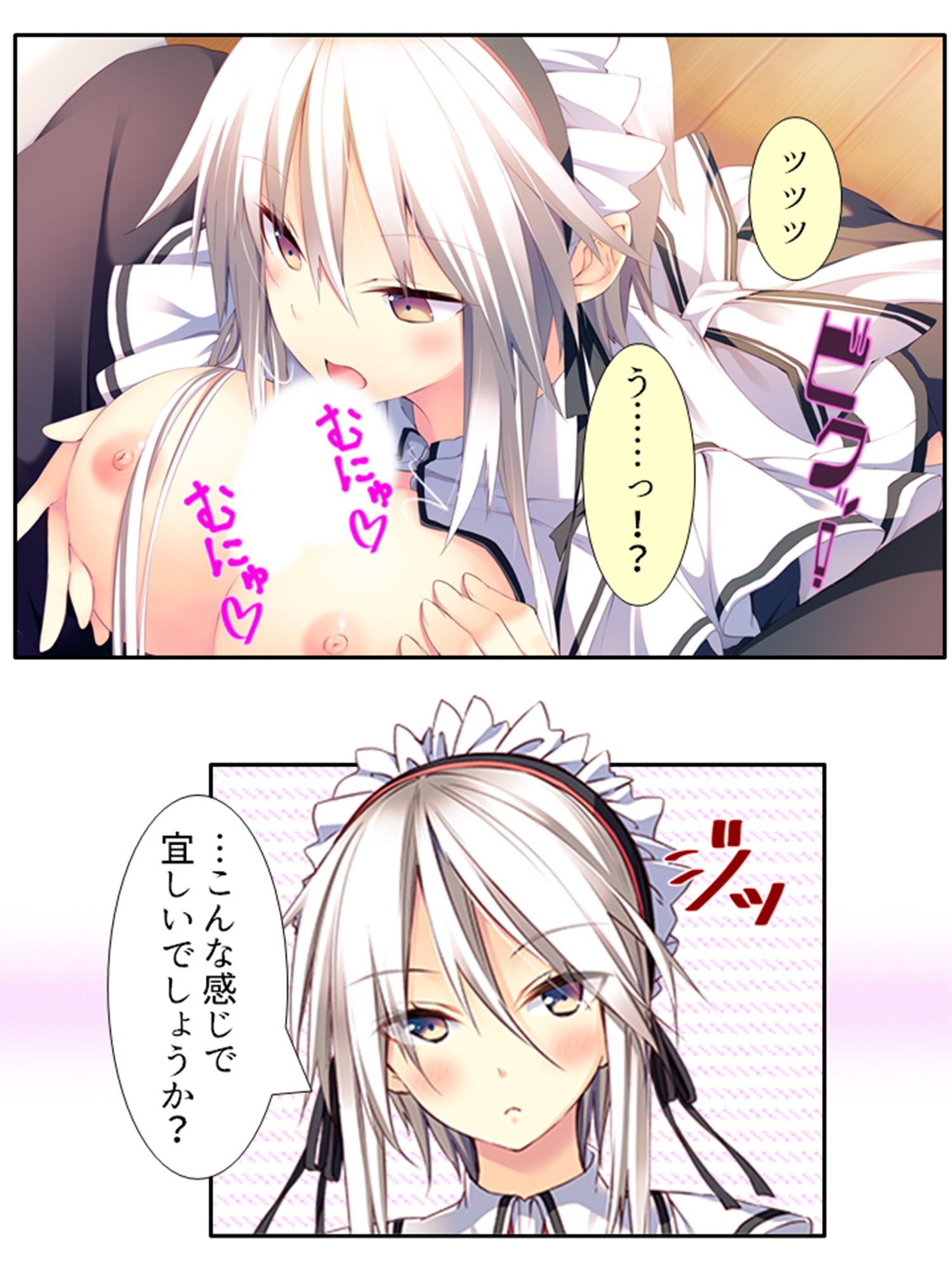 サンプル画像5:出会って即日でヤレるマッチングアプリが最高過ぎる！ 4巻(悶々堂) [d_555151]