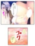 出会って即日でヤレるマッチングアプリが最高過ぎる！ 4巻