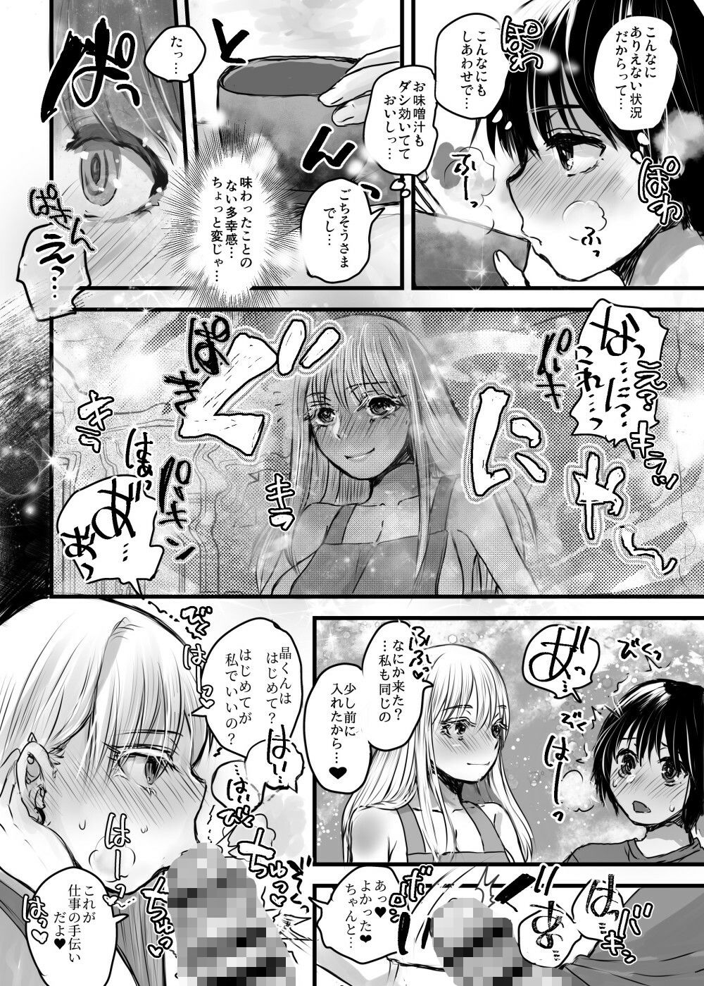 サンプル画像2:128歳のエルフがうちに転生してきた。VOL.3過去編(サルルルル) [d_555154]