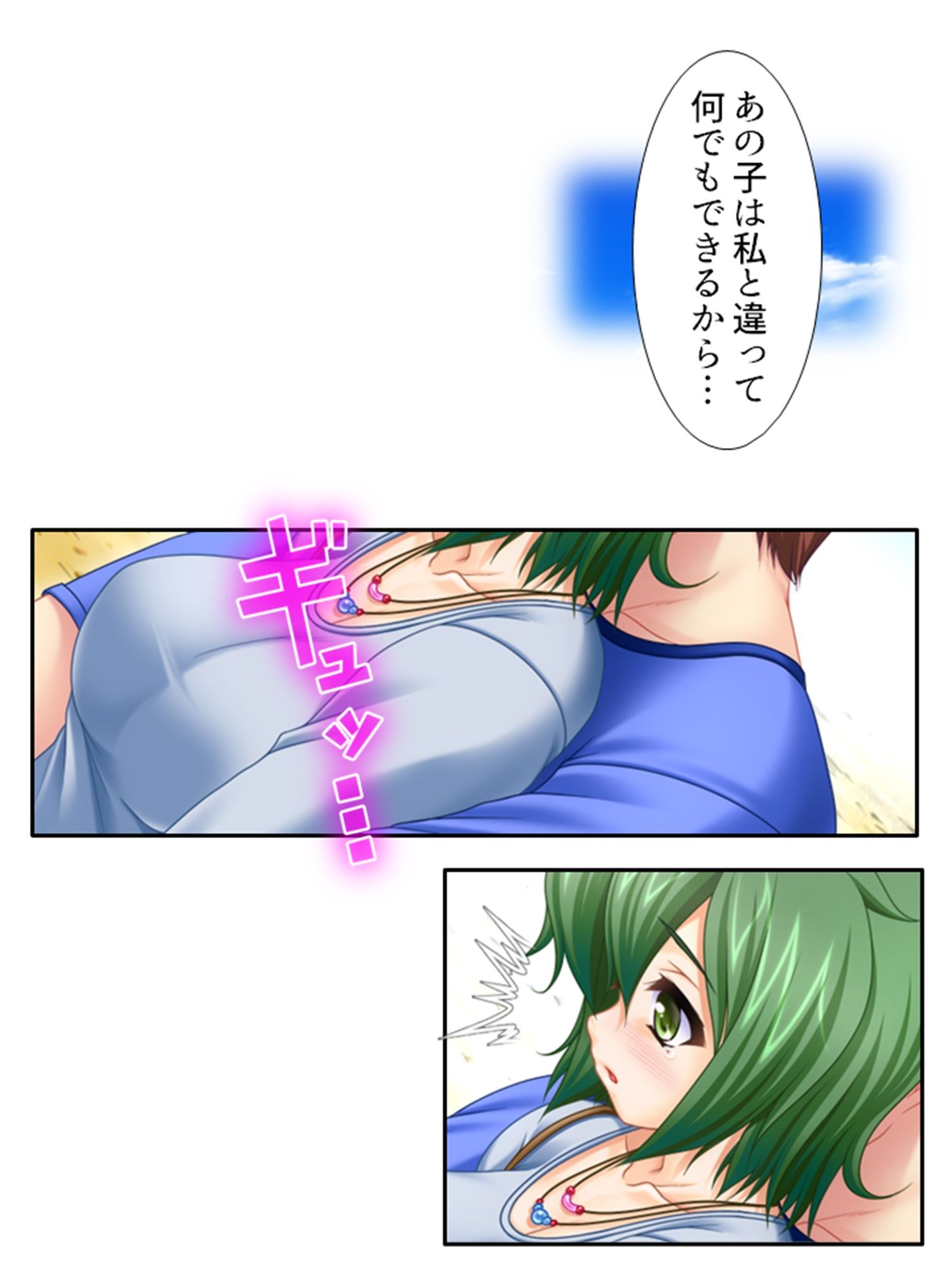 サンプル画像3:未来を壊す魔王とちょっとエッチな魔女っ娘のエロ甘生活 4巻(アロマコミック) [d_555158]