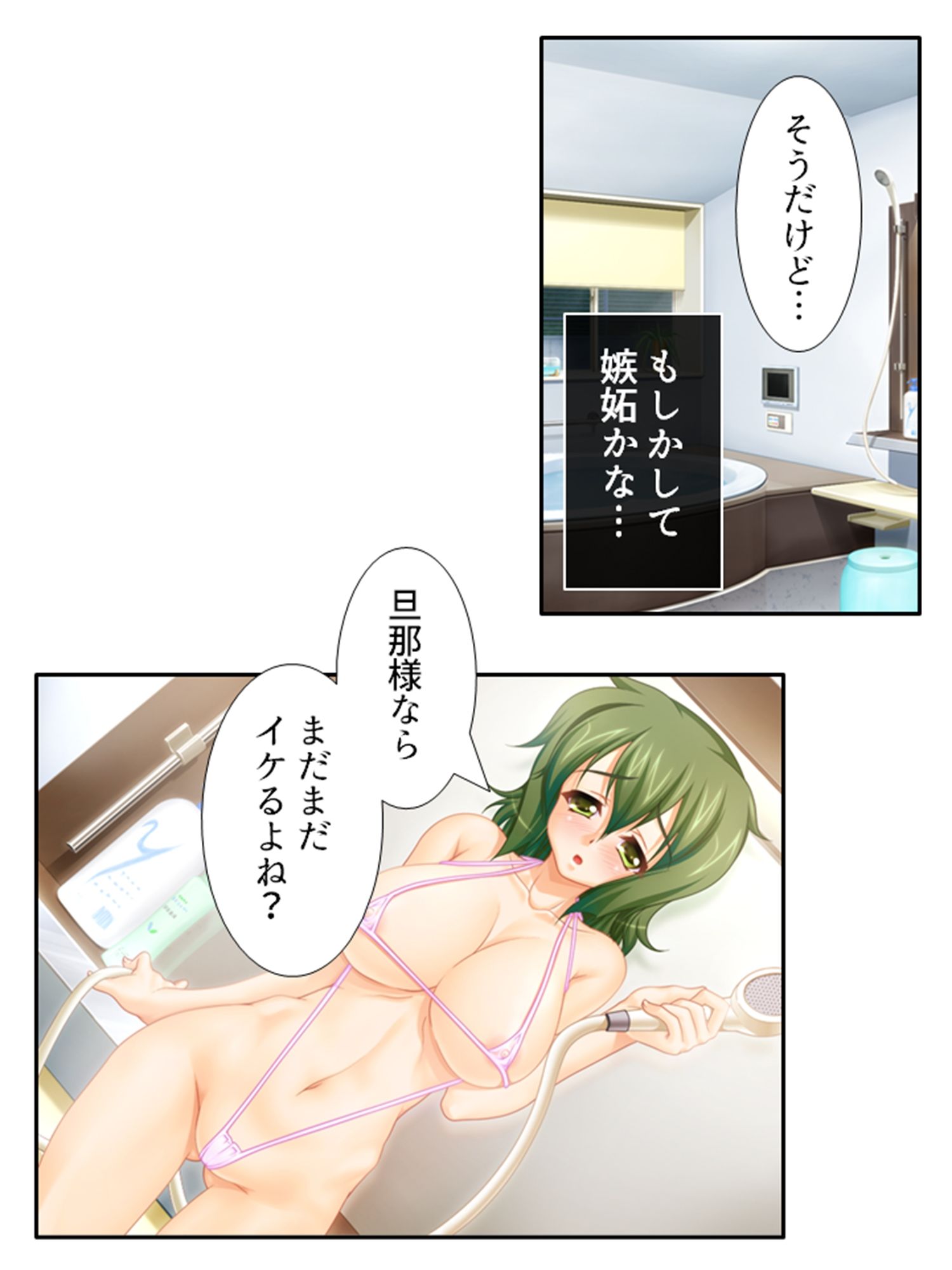 サンプル画像5:未来を壊す魔王とちょっとエッチな魔女っ娘のエロ甘生活 4巻(アロマコミック) [d_555158]