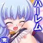 未来を壊す魔王とちょっとエッチな魔女っ娘のエロ甘生活 4巻