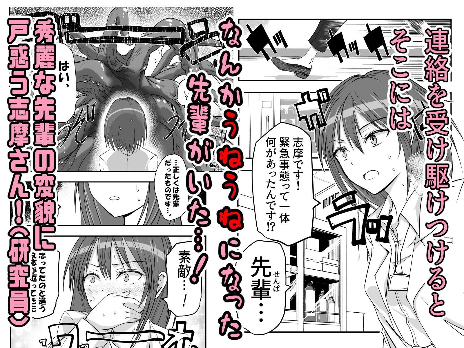 サンプル画像2:触手の治療を始めます！(アドレセンス丸) [d_555170]