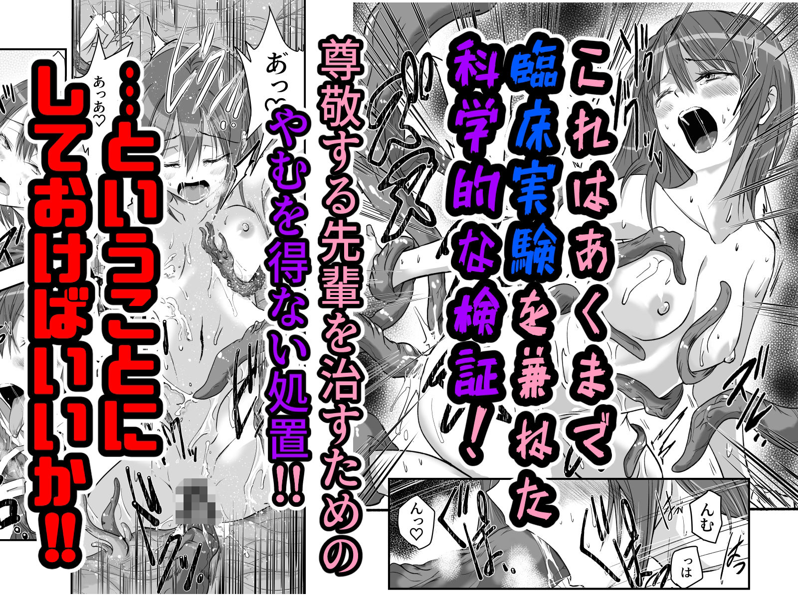 サンプル画像4:触手の治療を始めます！(アドレセンス丸) [d_555170]