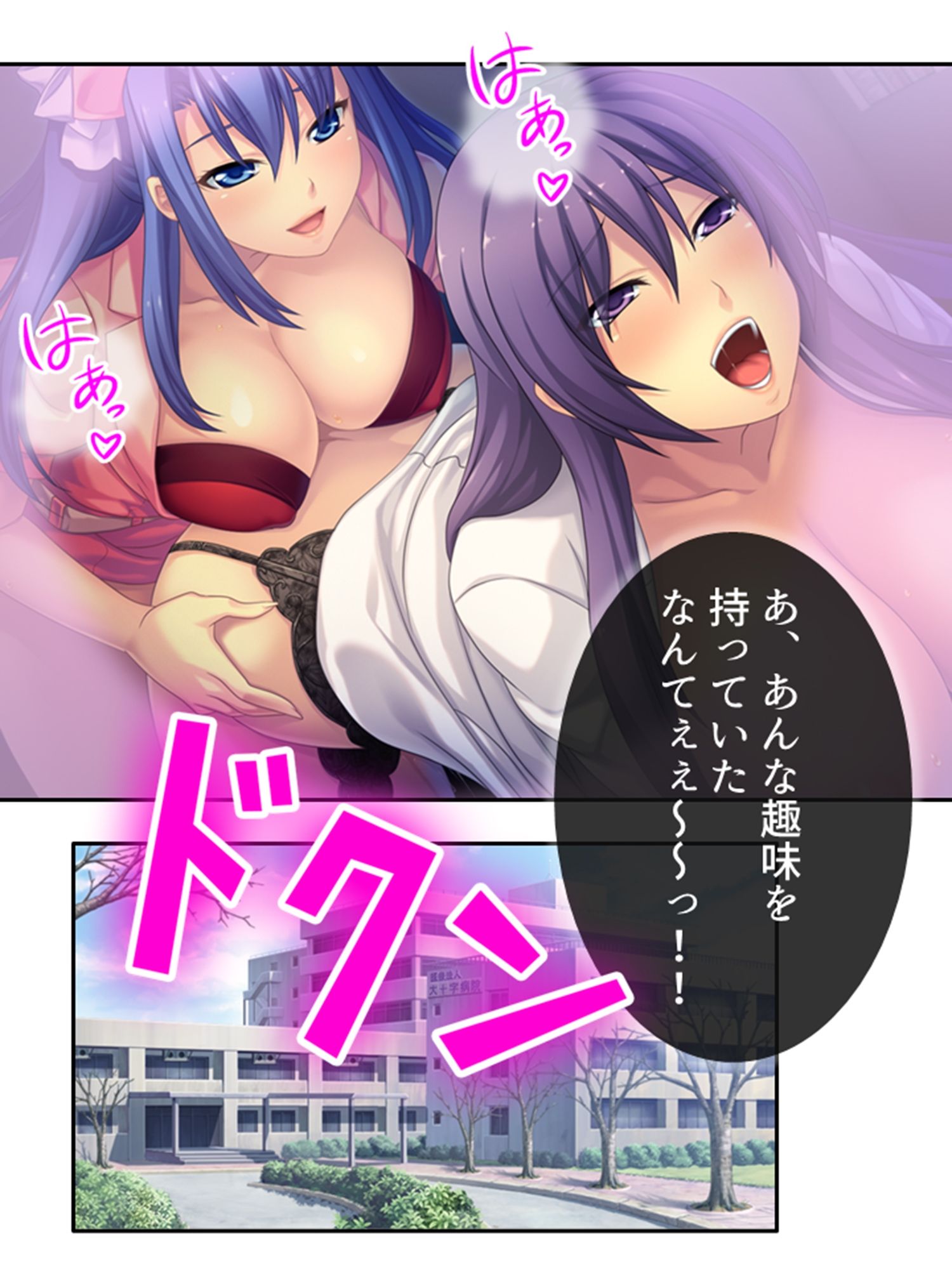 サンプル画像1:ドM専用隔離病棟！医者もナースもみ〜んなドS！？ 3巻(アロマコミック) [d_555179]