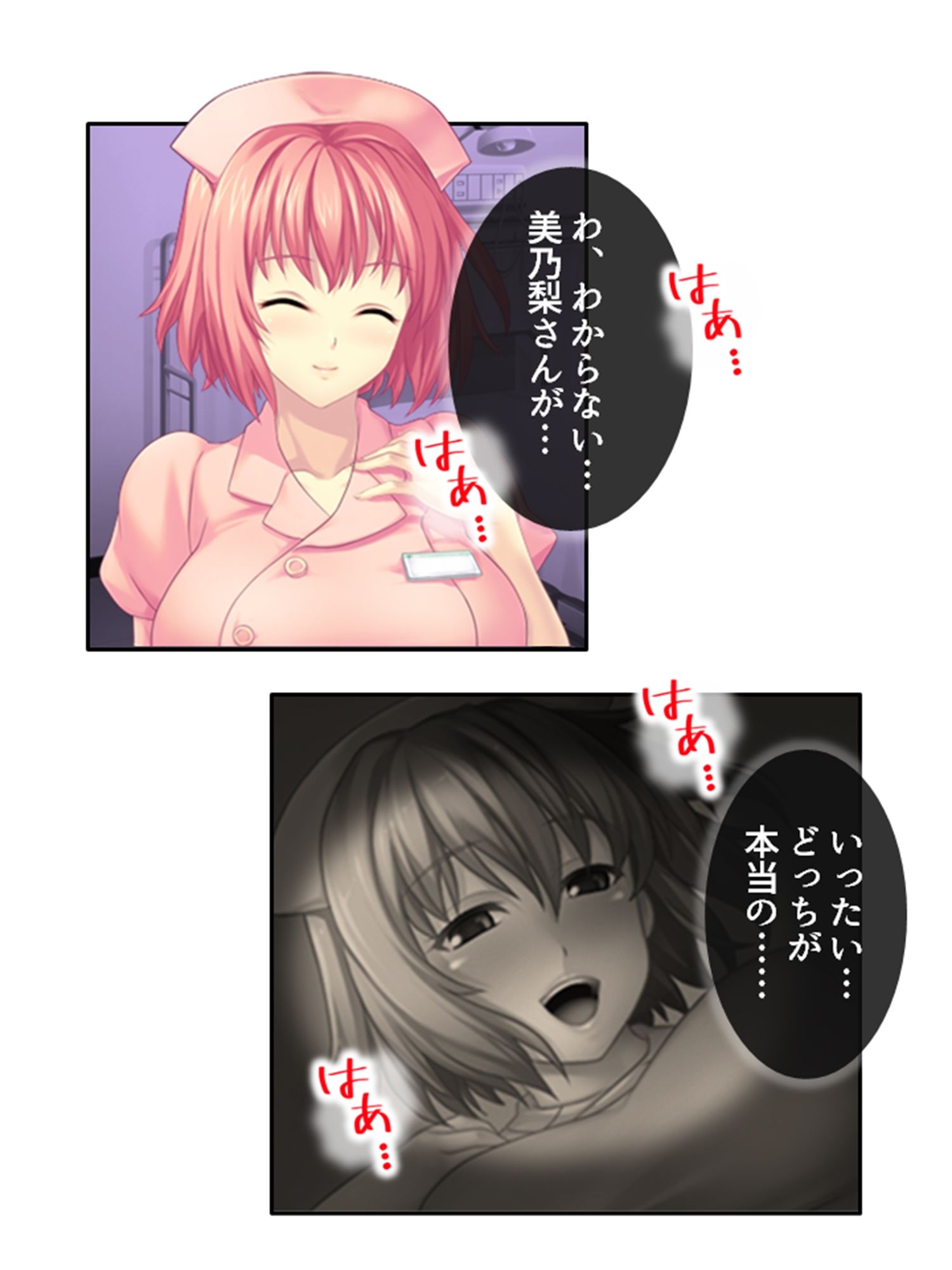 サンプル画像2:ドM専用隔離病棟！医者もナースもみ〜んなドS！？ 3巻(アロマコミック) [d_555179]