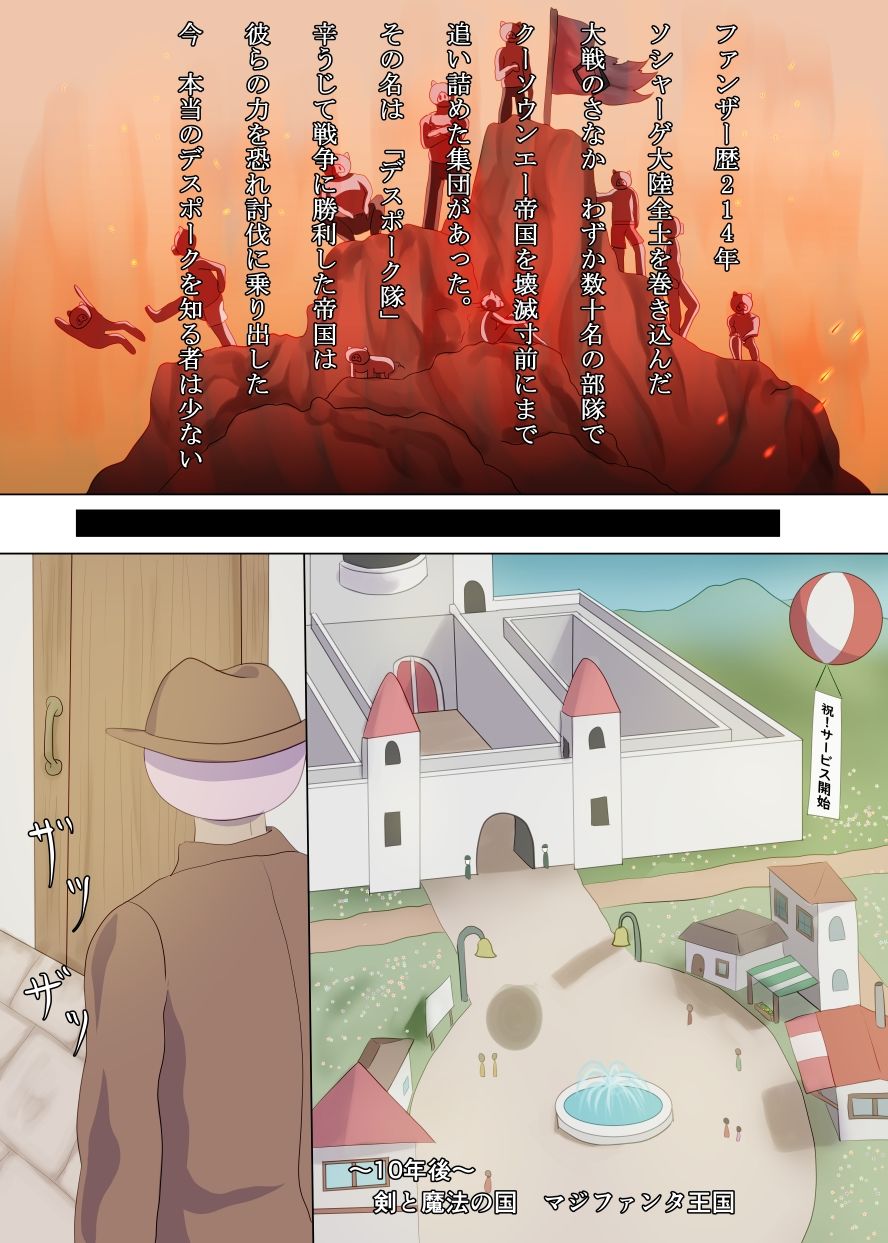 サンプル画像1:デスポーク 〜敗北、そして屈辱へ〜(DOPYU-ON) [d_555204]