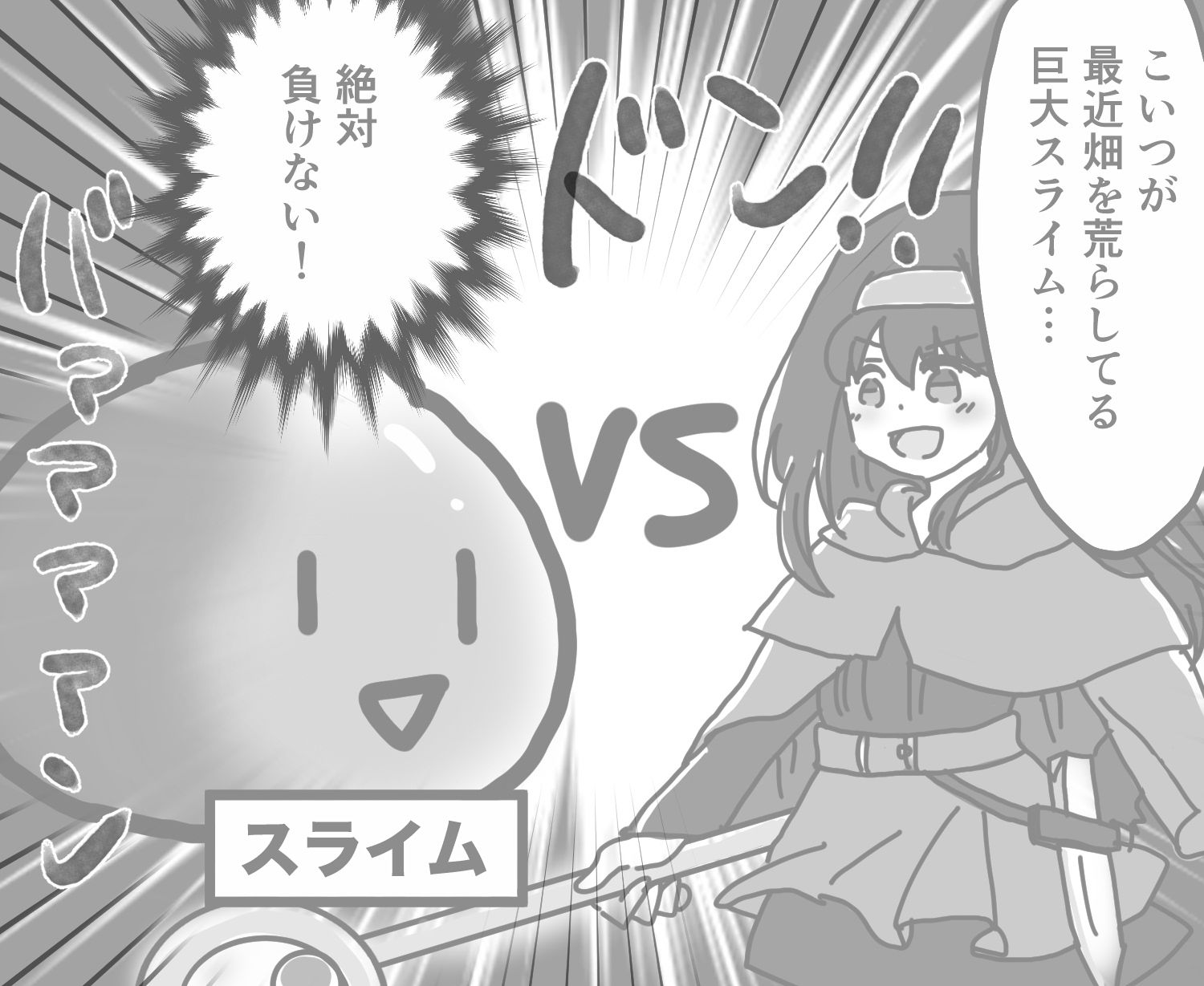 サンプル画像1:スライムに負けた「あと」の話(柚伊の里) [d_555221]