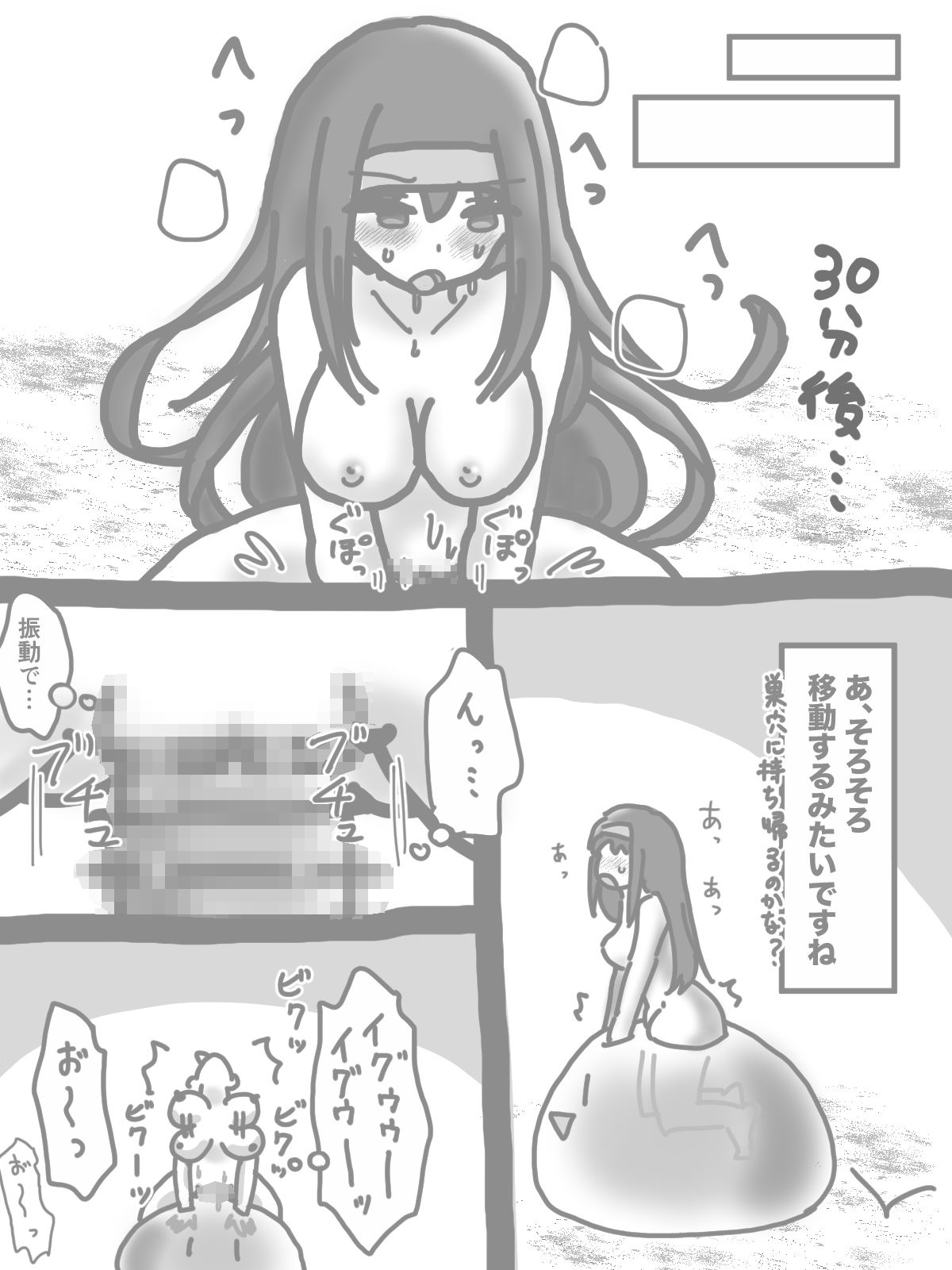 サンプル画像3:スライムに負けた「あと」の話(柚伊の里) [d_555221]