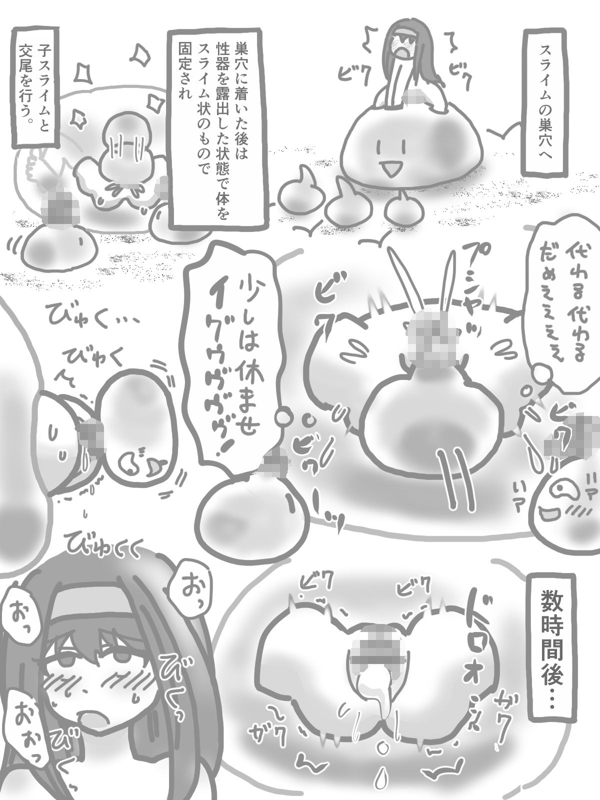 サンプル画像4:スライムに負けた「あと」の話(柚伊の里) [d_555221]