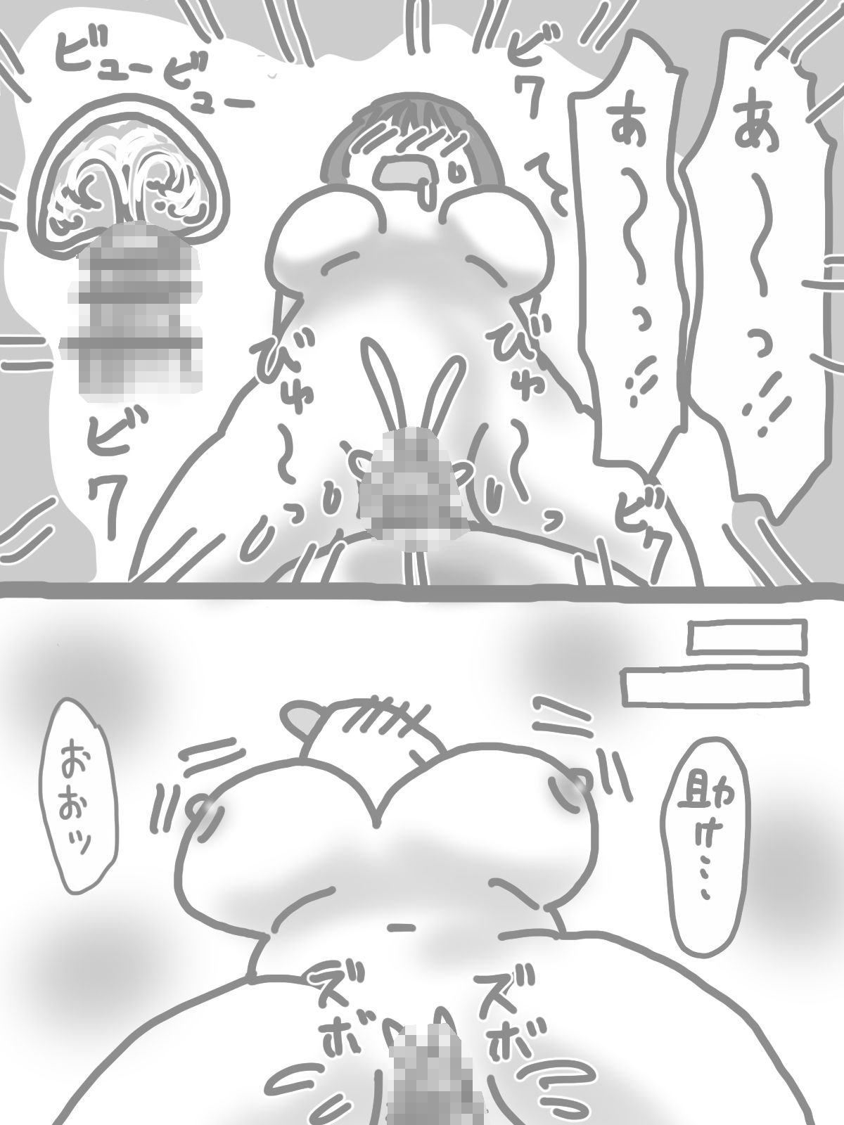 サンプル画像5:スライムに負けた「あと」の話(柚伊の里) [d_555221]