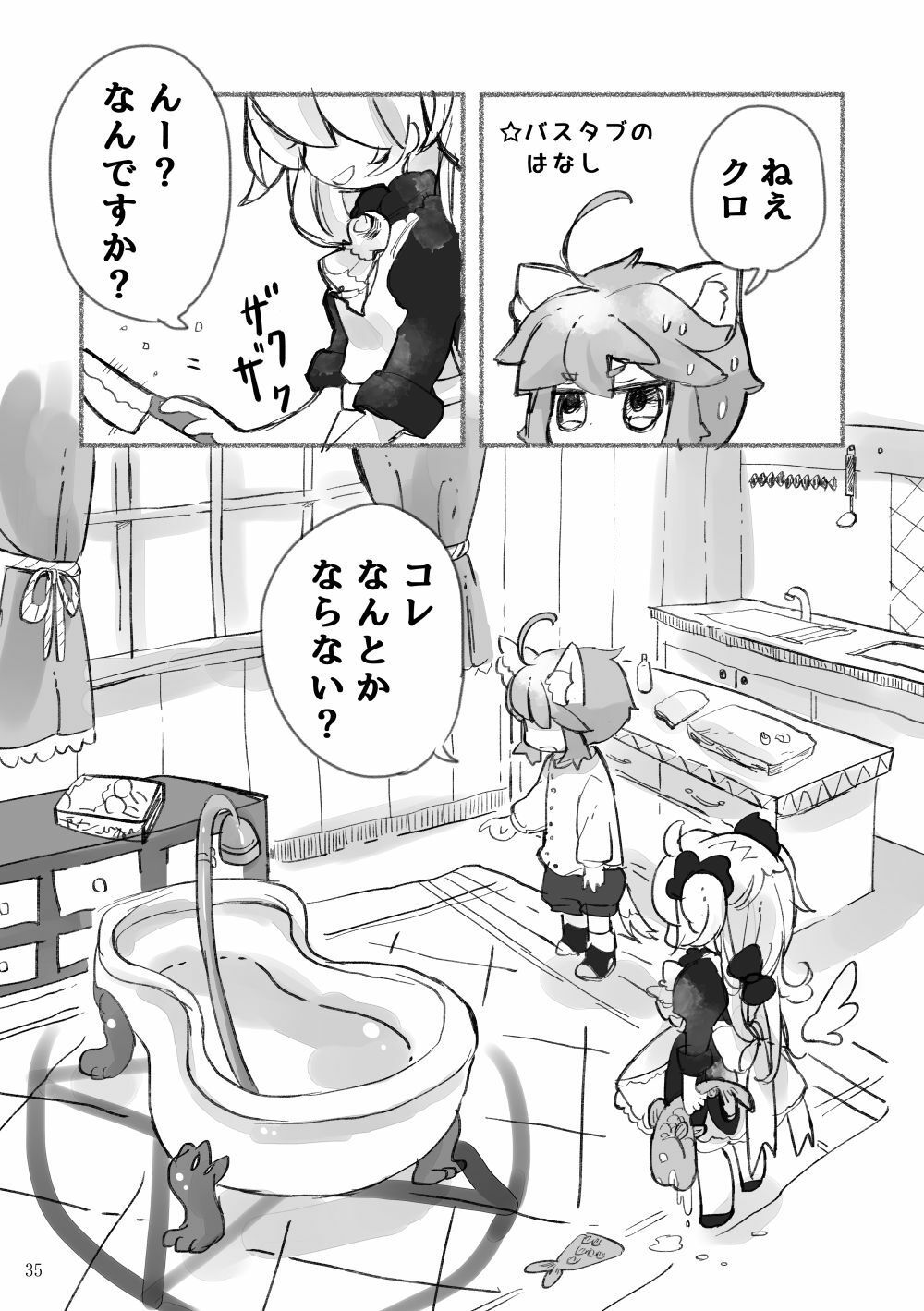 サンプル画像2:「オセロな日々」オセロなふたりまとめ(廃蜜灯) [d_555250]