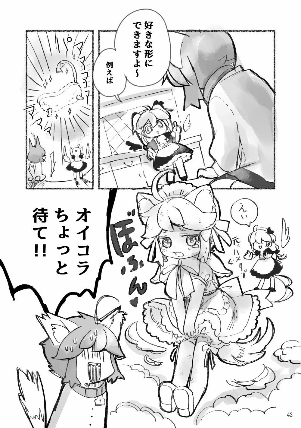 サンプル画像3:「オセロな日々」オセロなふたりまとめ(廃蜜灯) [d_555250]