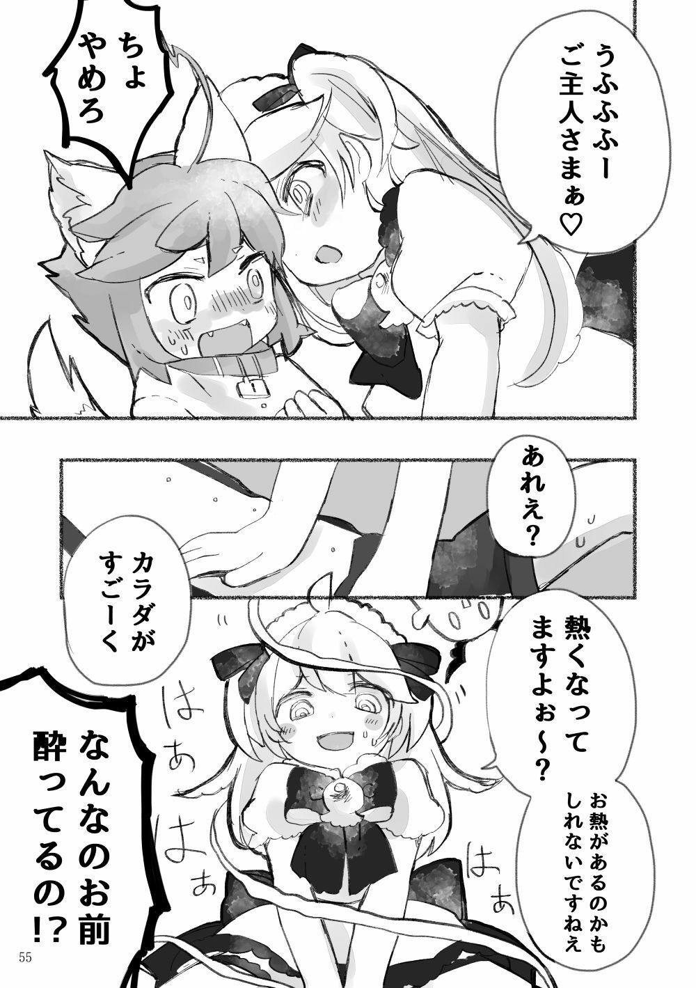 サンプル画像4:「オセロな日々」オセロなふたりまとめ(廃蜜灯) [d_555250]