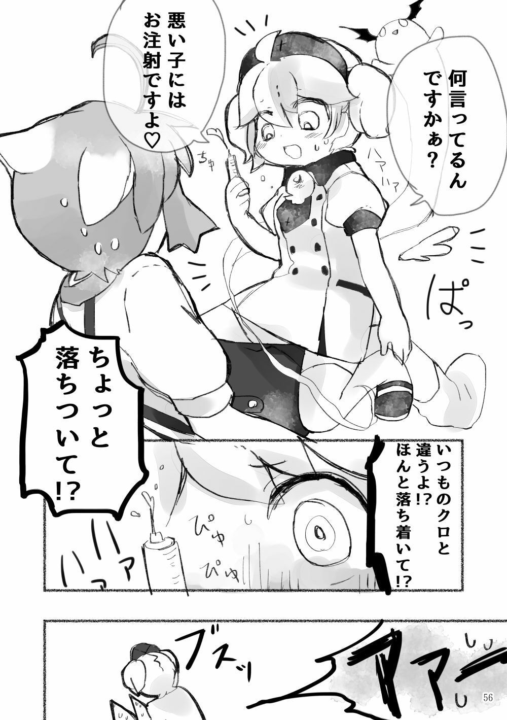 サンプル画像5:「オセロな日々」オセロなふたりまとめ(廃蜜灯) [d_555250]