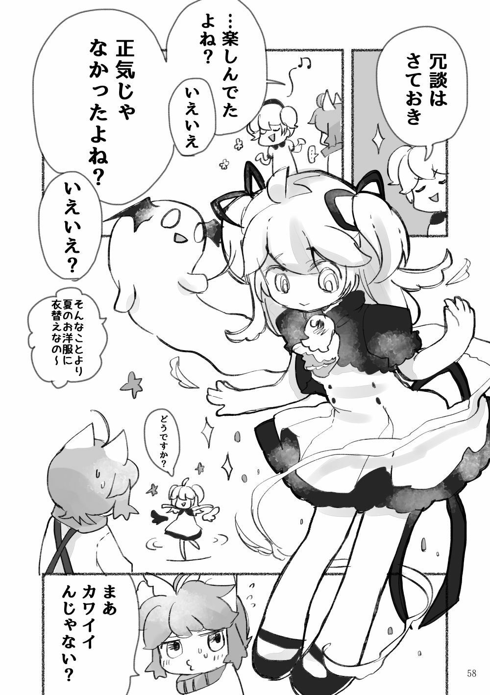 サンプル画像6:「オセロな日々」オセロなふたりまとめ(廃蜜灯) [d_555250]