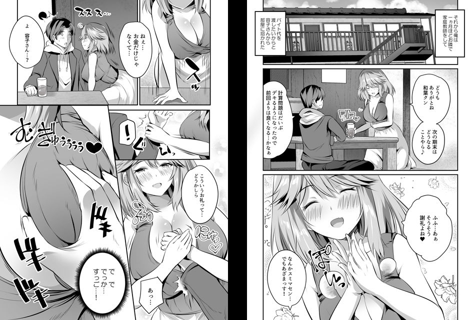 サンプル画像3:家庭教師のお礼に巨乳母娘丼いただきます！(一億万軒茶屋) [d_555252]