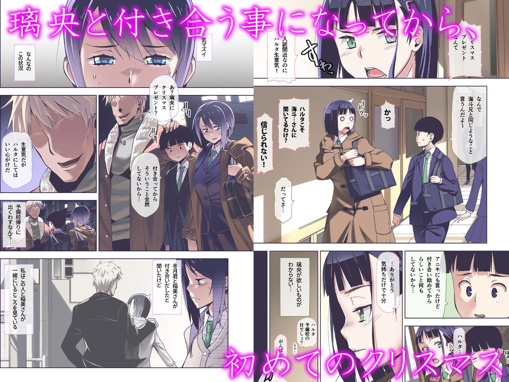 サンプル画像1:【フルカラー版】キミはやさしく寝取られる3(HGH) [d_555253]