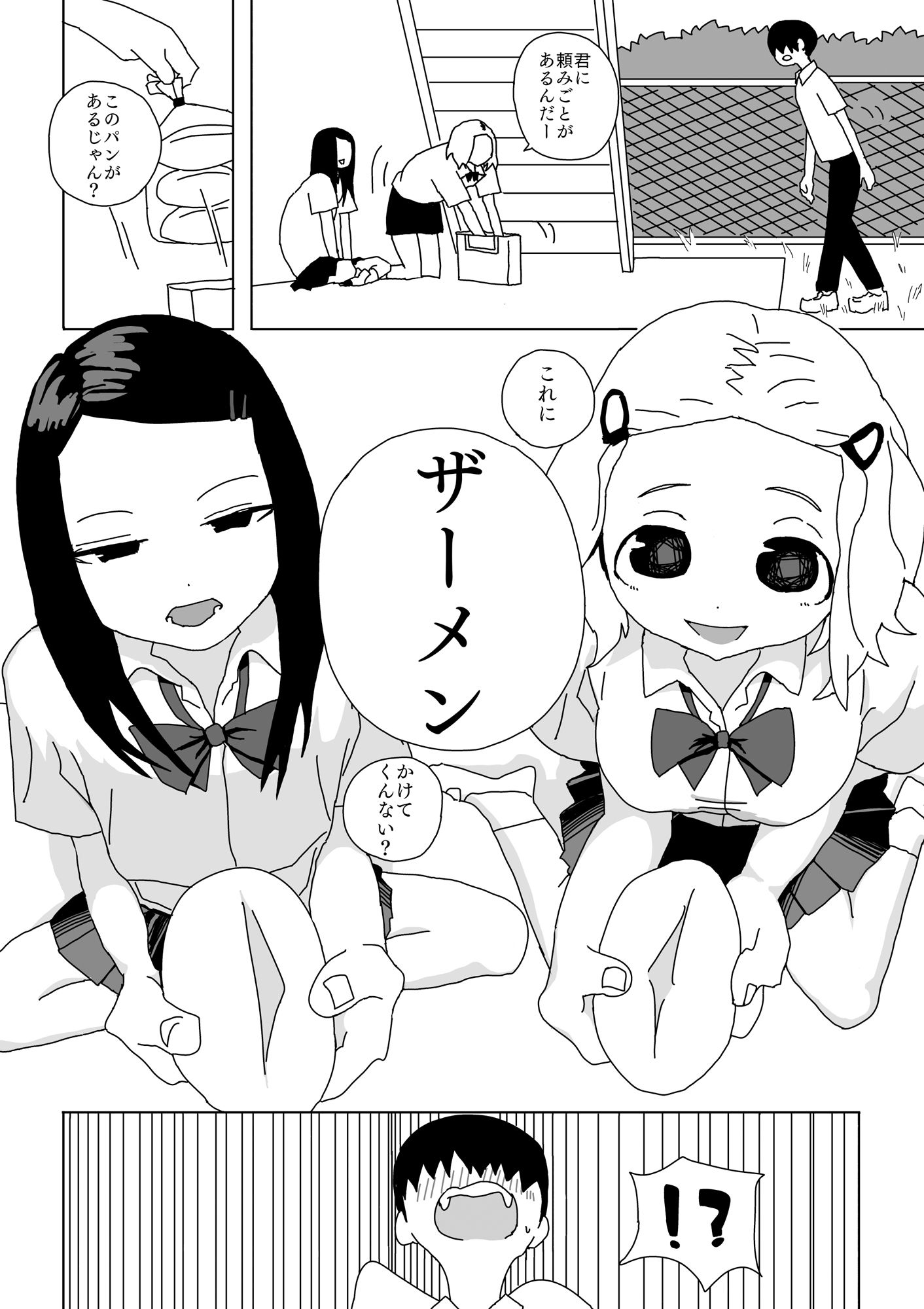 サンプル画像2:童貞ザーメン生絞り(青カンガルー) [d_555271]