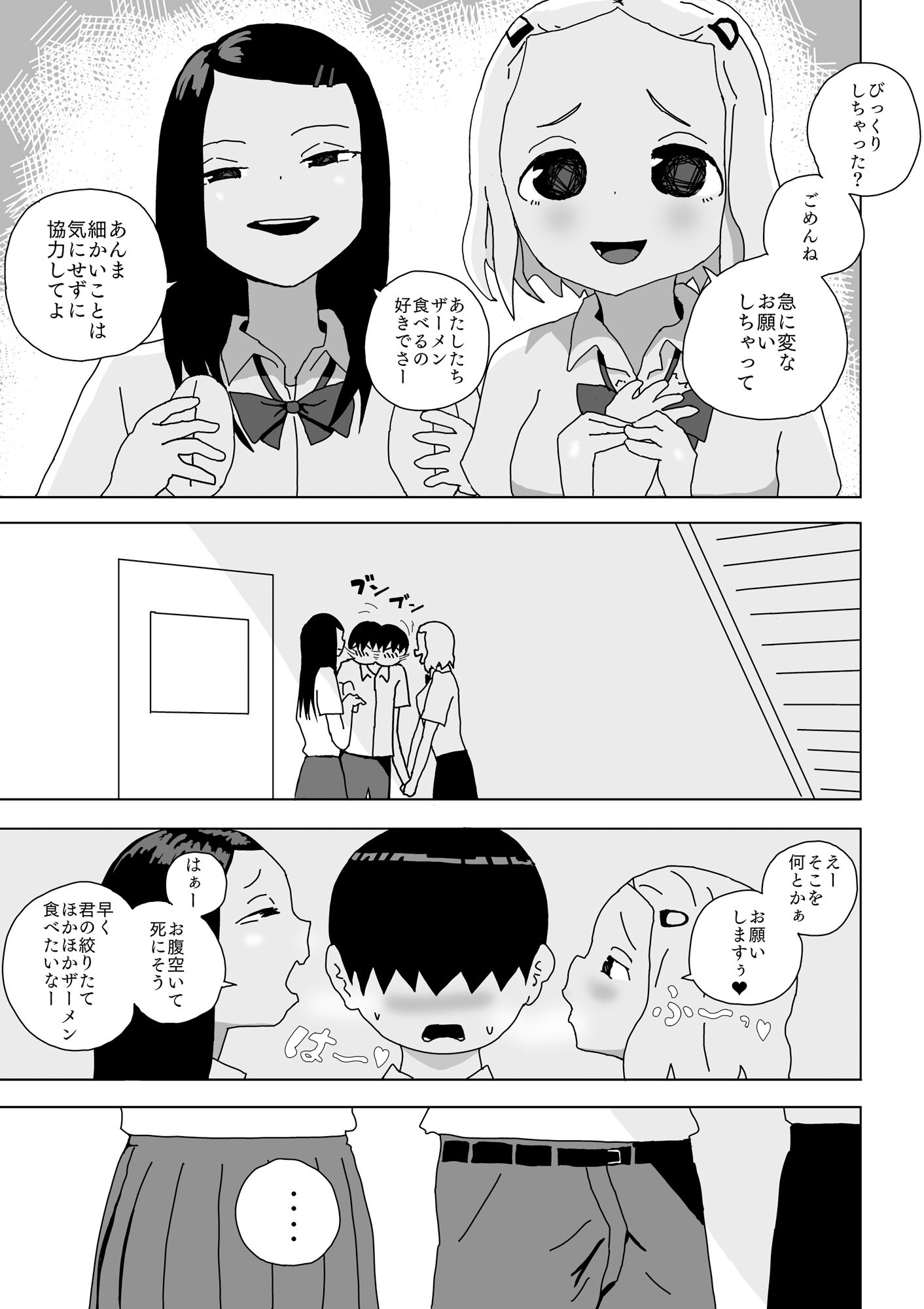 サンプル画像3:童貞ザーメン生絞り(青カンガルー) [d_555271]