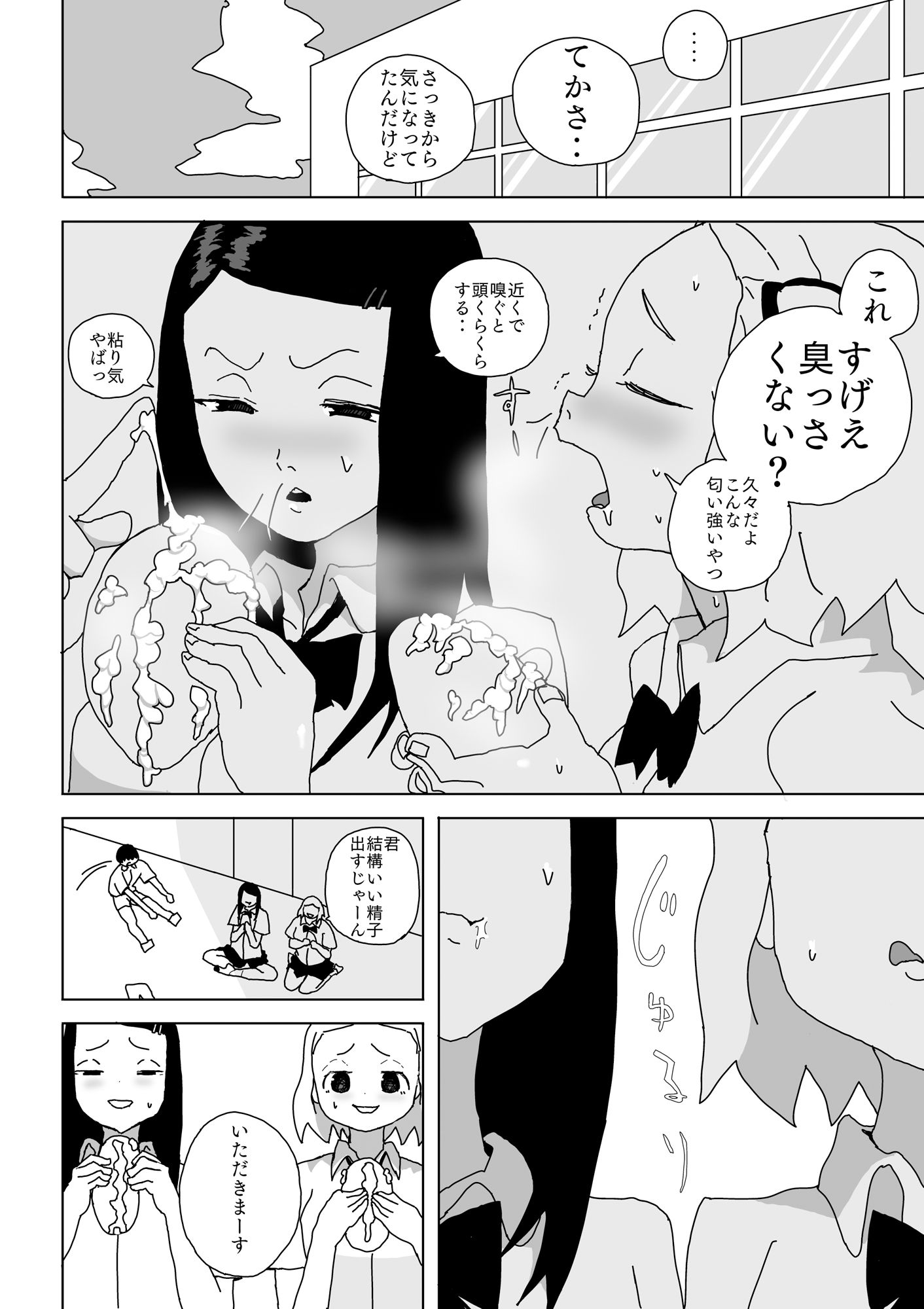 サンプル画像4:童貞ザーメン生絞り(青カンガルー) [d_555271]