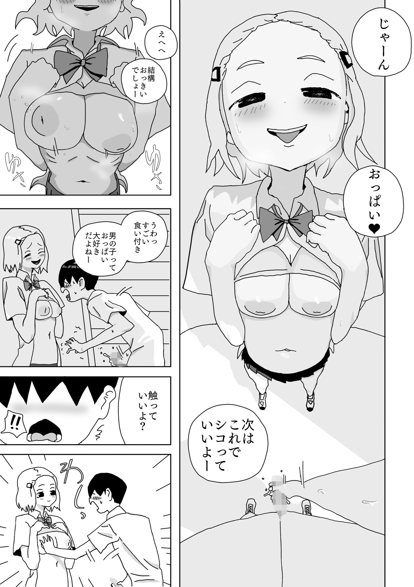 サンプル画像5:童貞ザーメン生絞り(青カンガルー) [d_555271]