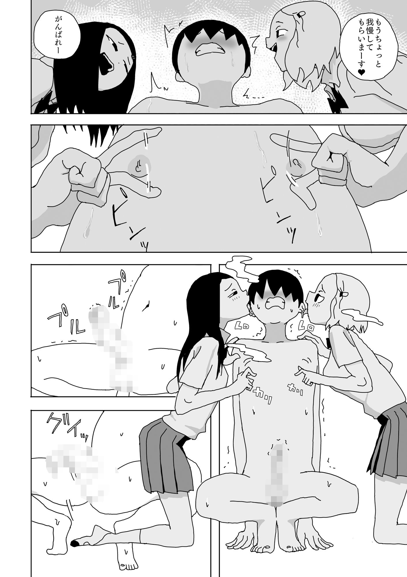 サンプル画像6:童貞ザーメン生絞り(青カンガルー) [d_555271]