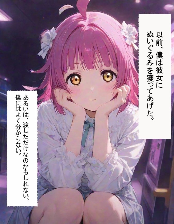 サンプル画像1:りなりーと恋する未来(うさぎのイロハ) [d_555305]