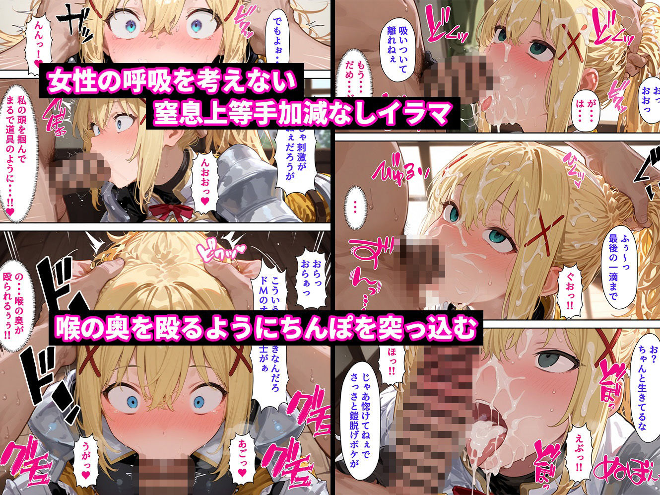 サンプル画像3:催●性支配〜寝取られヒロインたちの淫行〜 ダクネス編(みーとぱい) [d_555316]