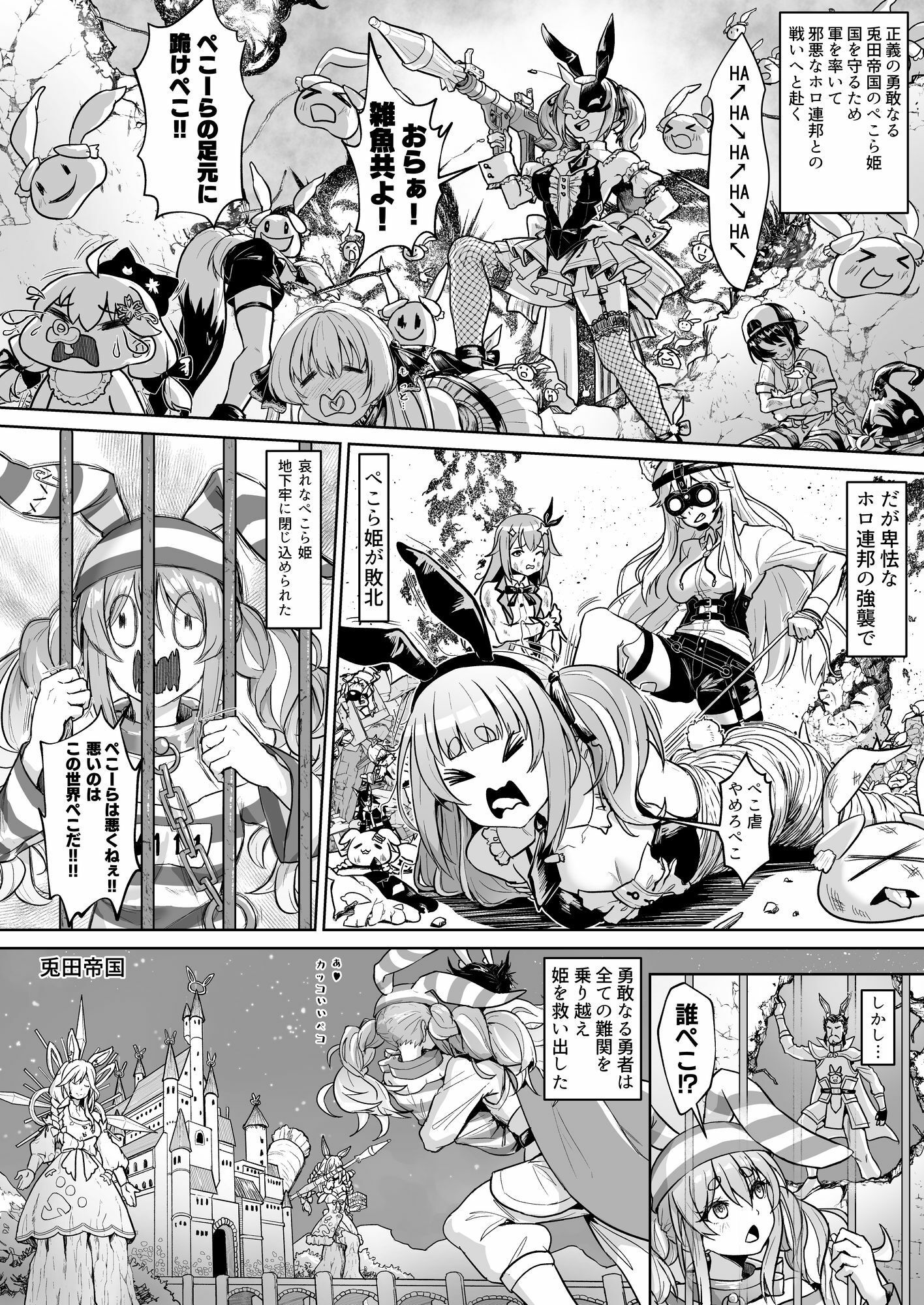 サンプル画像2:侵略！兎田帝国のお母様(蜂巣) [d_555356]