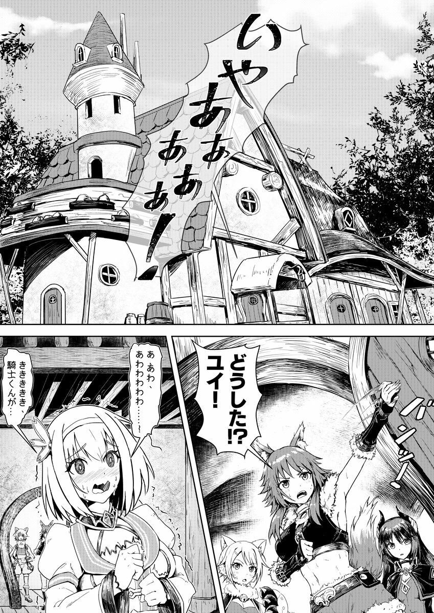 サンプル画像2:王都の名探偵淫誘の三獣士(蜂巣) [d_555392]