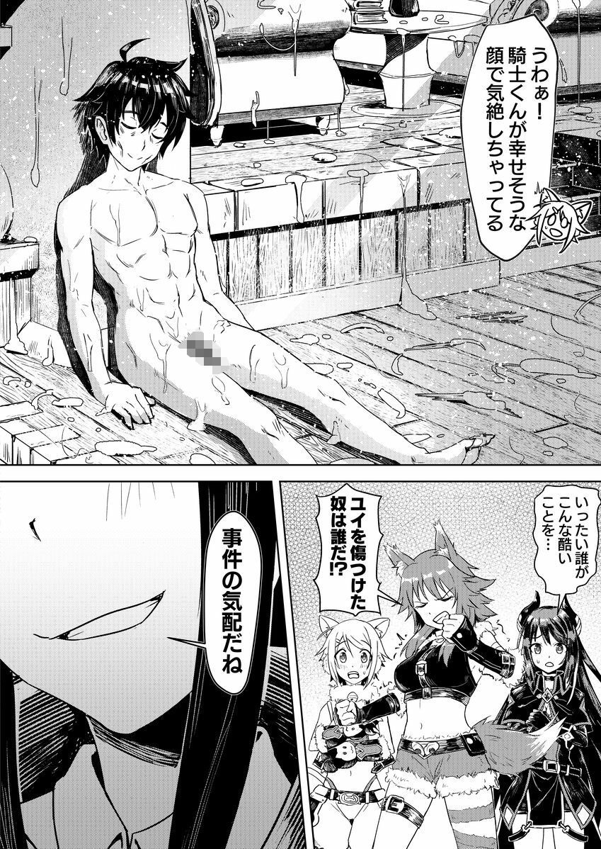 サンプル画像3:王都の名探偵淫誘の三獣士(蜂巣) [d_555392]