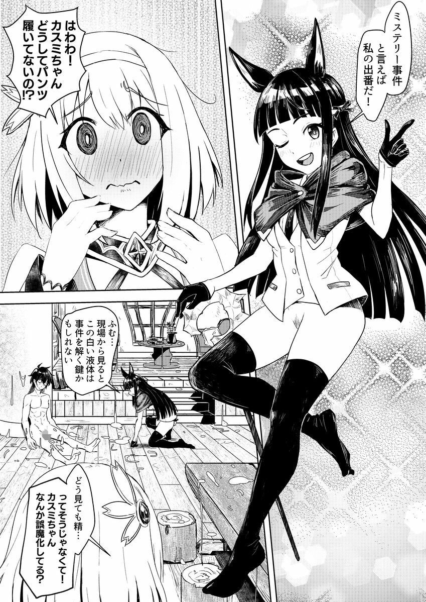 サンプル画像4:王都の名探偵淫誘の三獣士(蜂巣) [d_555392]