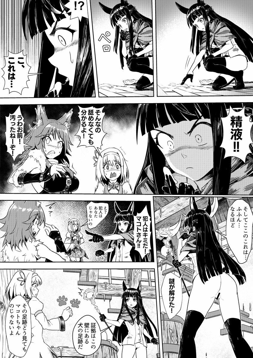 サンプル画像5:王都の名探偵淫誘の三獣士(蜂巣) [d_555392]