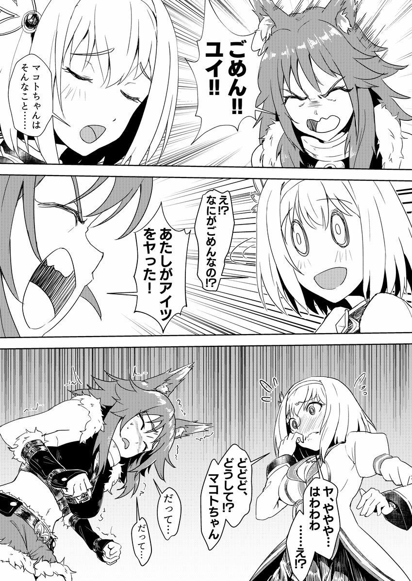 サンプル画像6:王都の名探偵淫誘の三獣士(蜂巣) [d_555392]