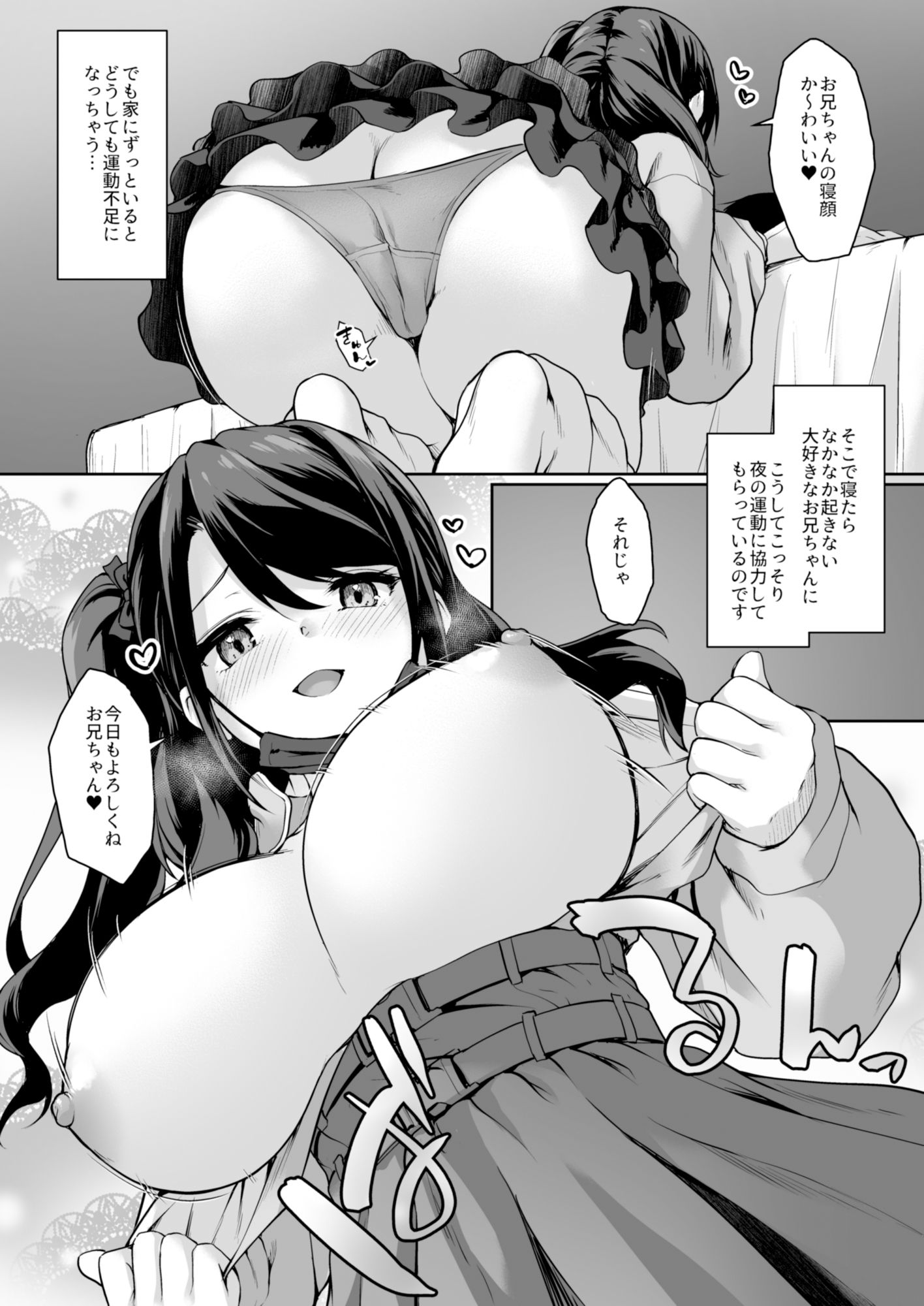 サンプル画像3:ウチの引きこもりゲーマーがエッチを迫ってくる件(ゆうさりつかた) [d_555414]