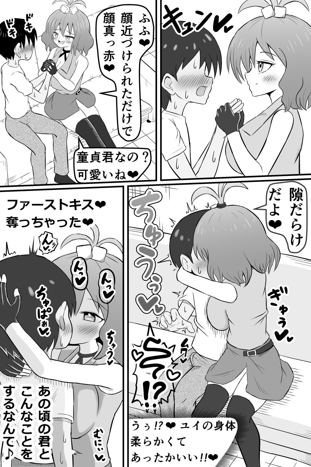 サンプル画像1:昔俺をいじめてた女の貢ぎ奴●になる話(ワヌワ) [d_555415]