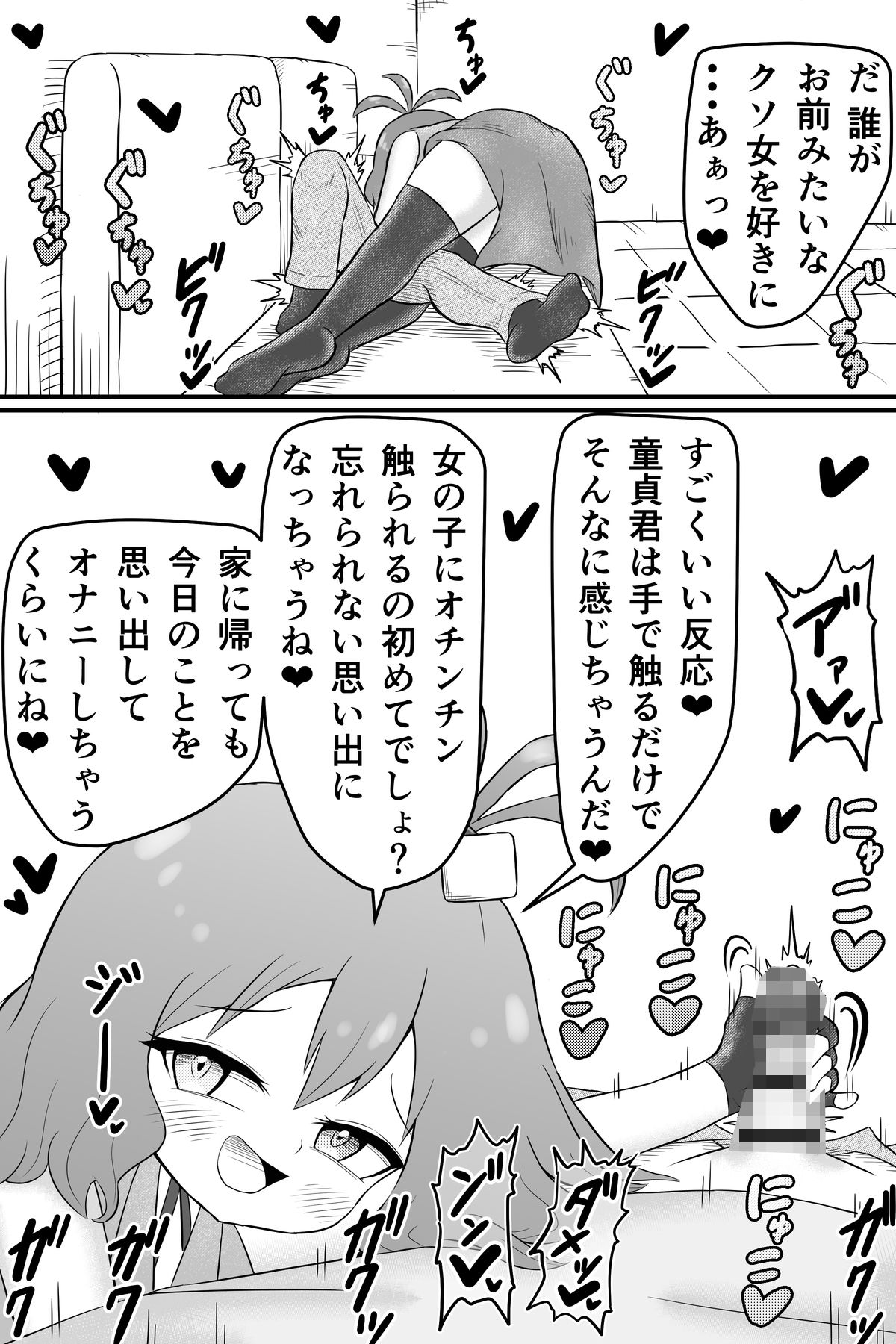 サンプル画像3:昔俺をいじめてた女の貢ぎ奴●になる話(ワヌワ) [d_555415]