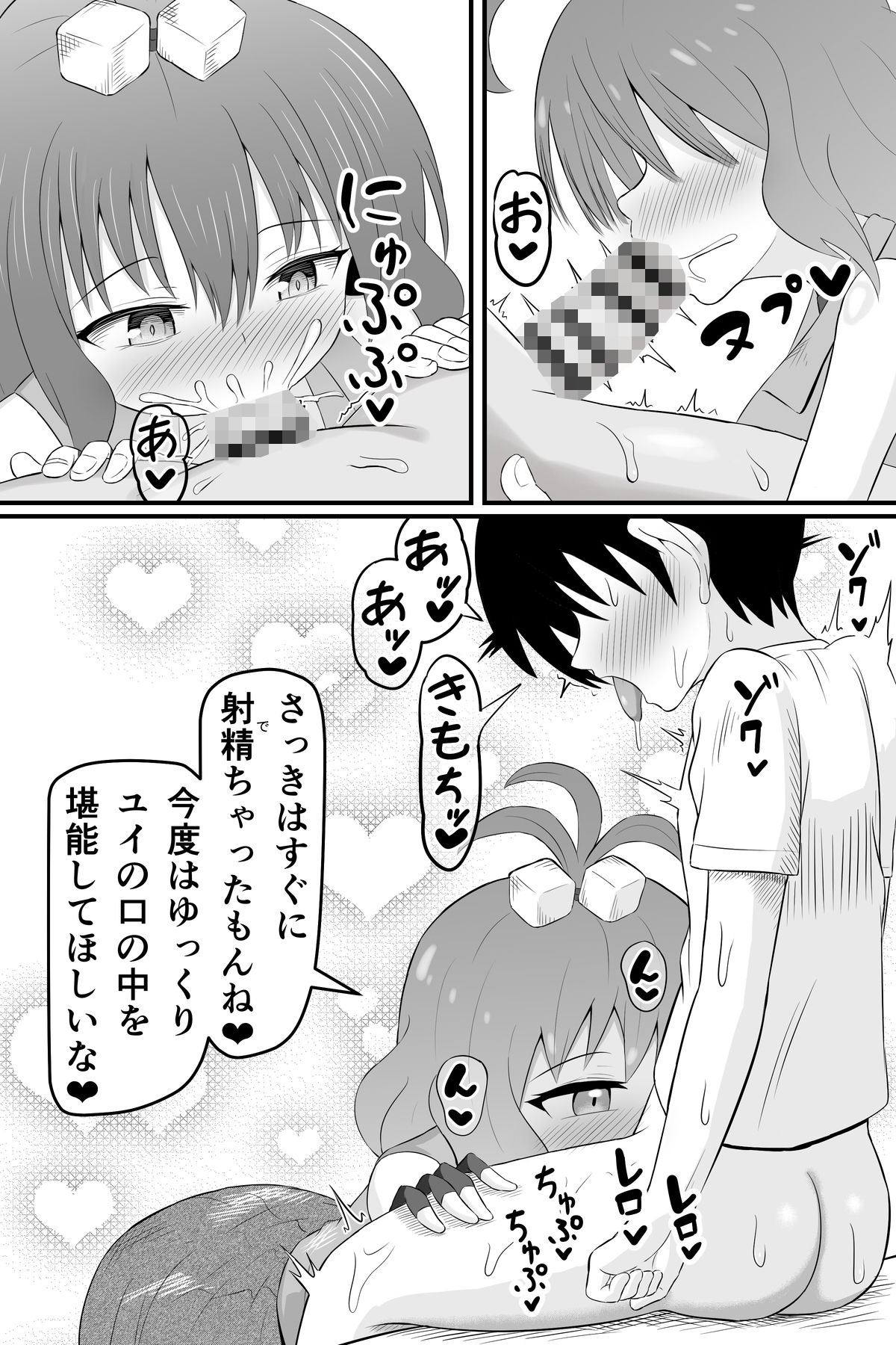 サンプル画像6:昔俺をいじめてた女の貢ぎ奴●になる話(ワヌワ) [d_555415]