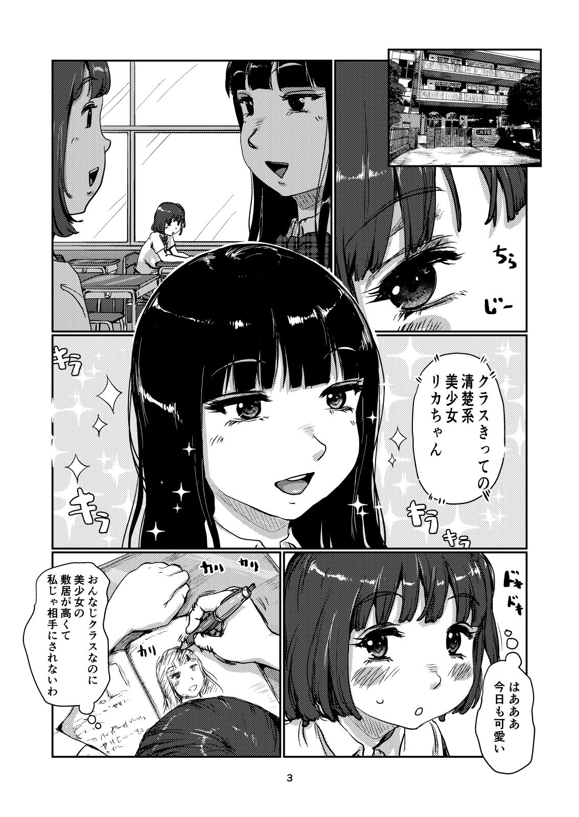 サンプル画像2:ふたなり娘の屋外遊戯(jero) [d_555428]