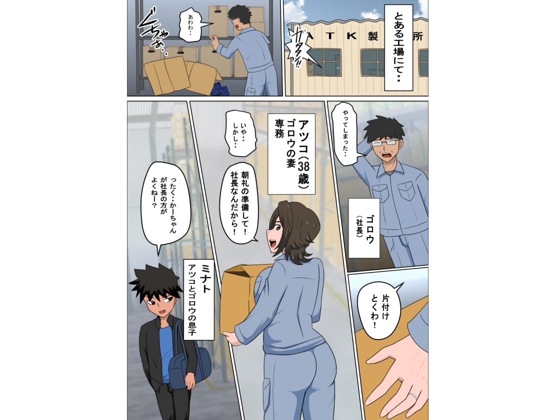 サンプル画像1:少子化を解決する法律ができた結果・・・4(アルマロッソ) [d_555451]