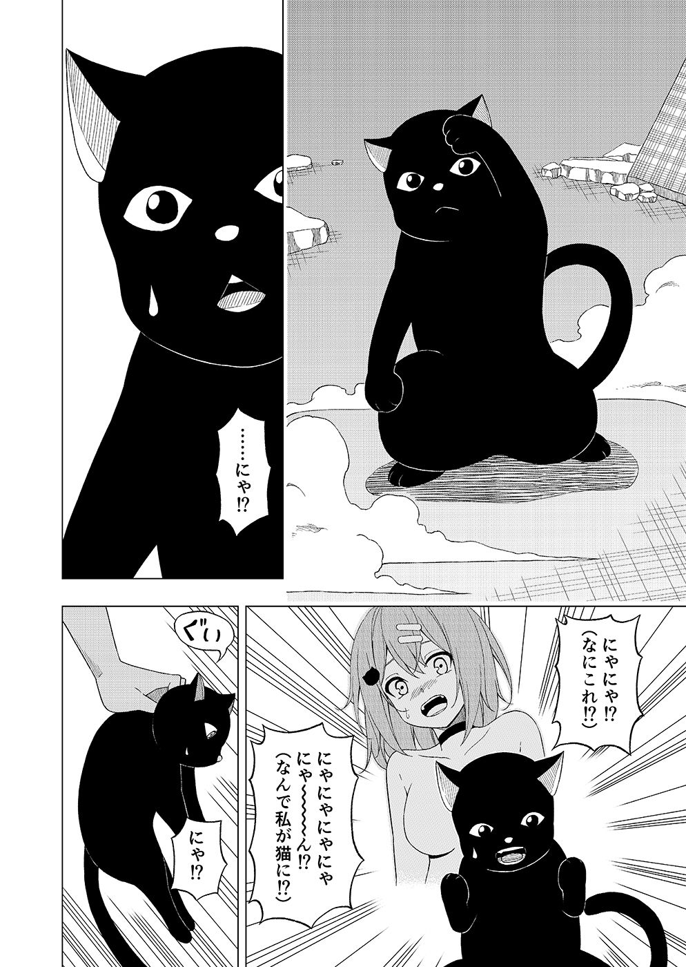 サンプル画像3:魔法少女VS精神入れ替えビーム(uniuni) [d_555477]