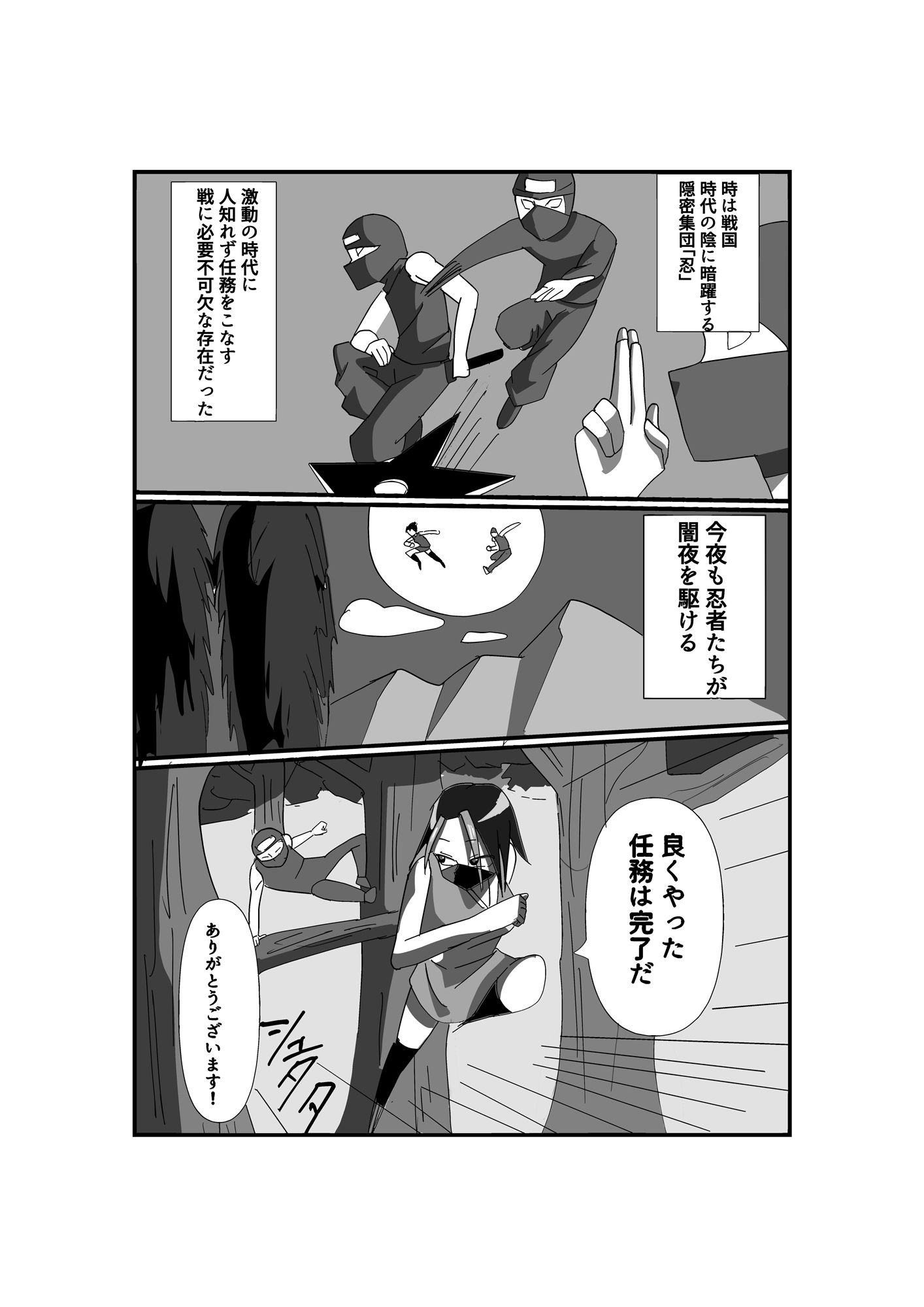 サンプル画像1:くノ一快楽忍法帖〜感じてはいけないのに…〜(ほがみつる) [d_555504]